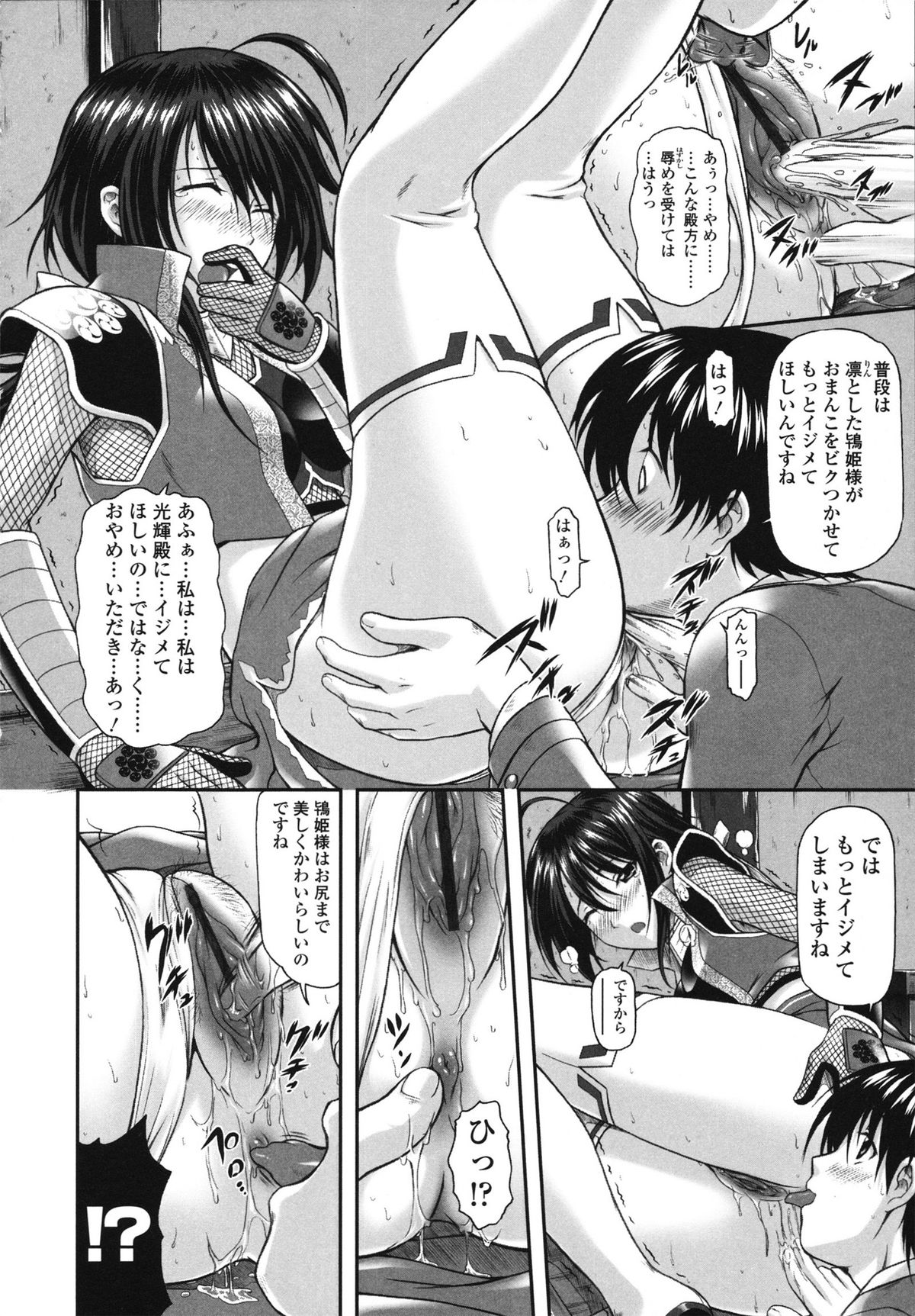 [みづき春人] いたずらなH-ip