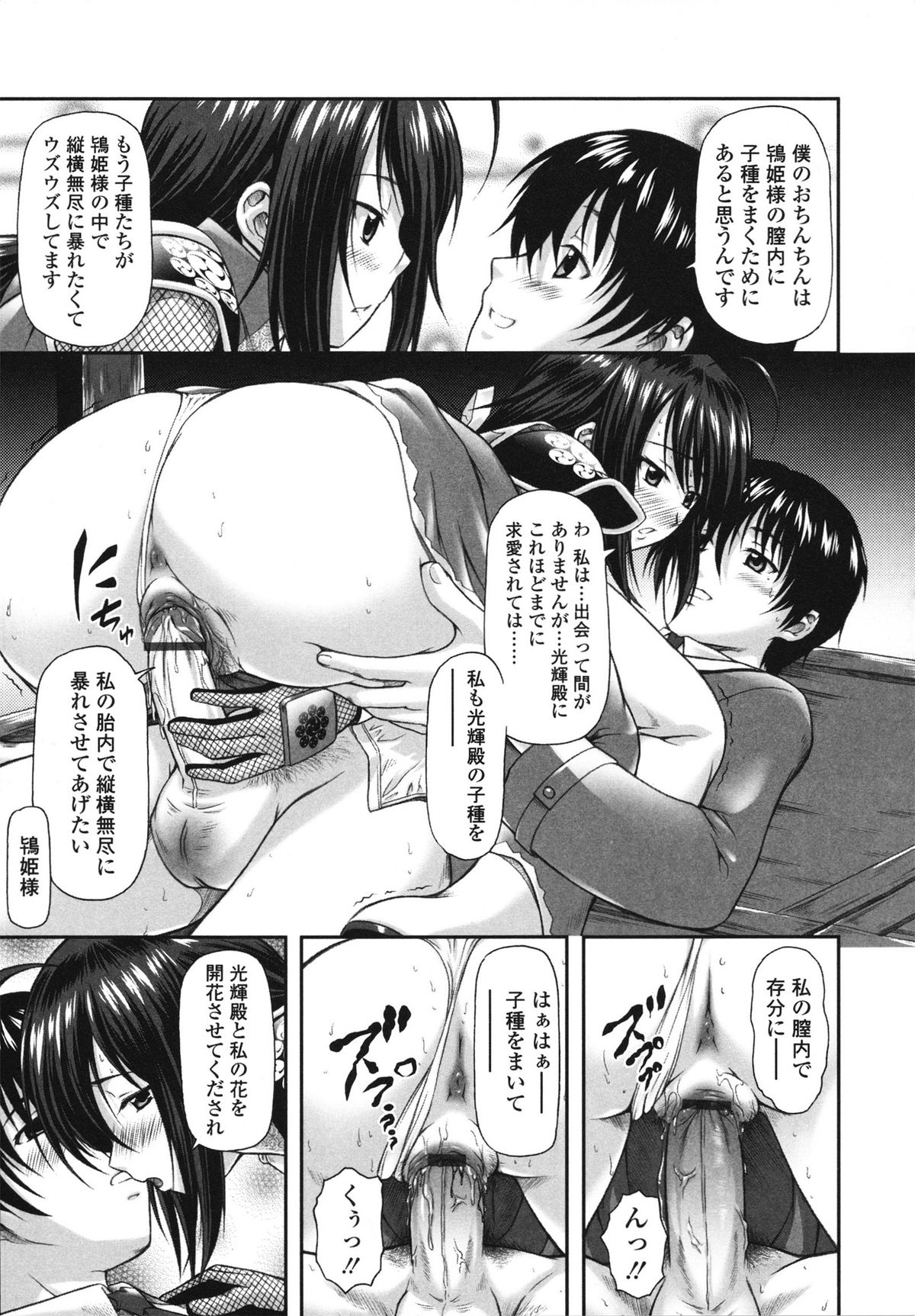 [みづき春人] いたずらなH-ip