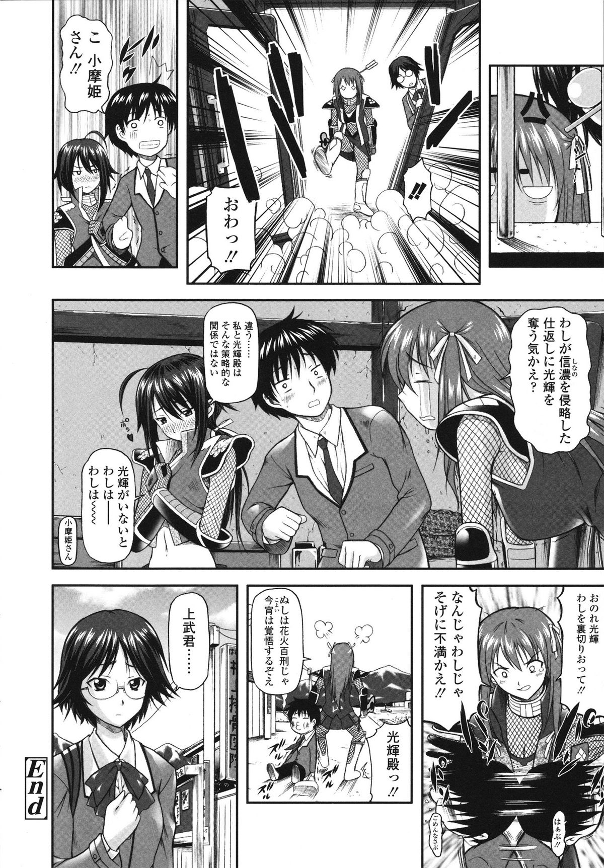 [みづき春人] いたずらなH-ip