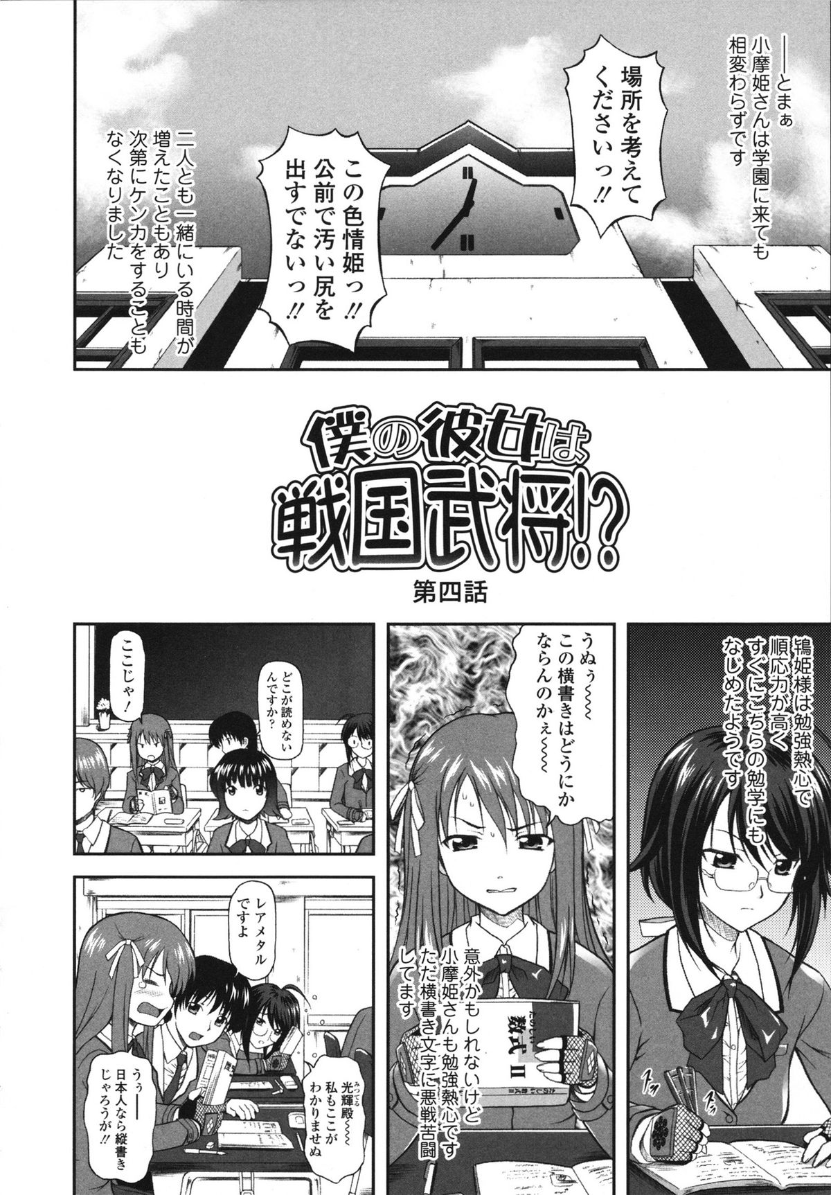 [みづき春人] いたずらなH-ip