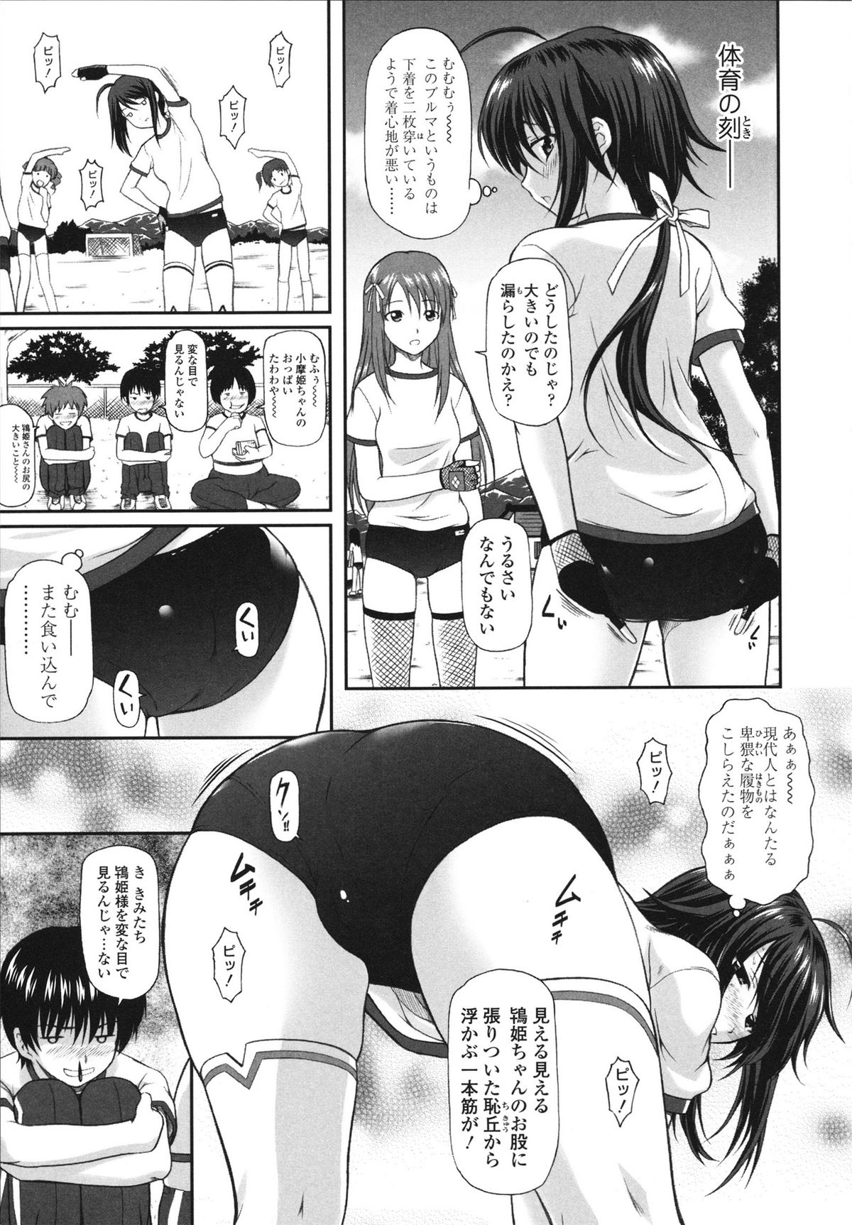 [みづき春人] いたずらなH-ip