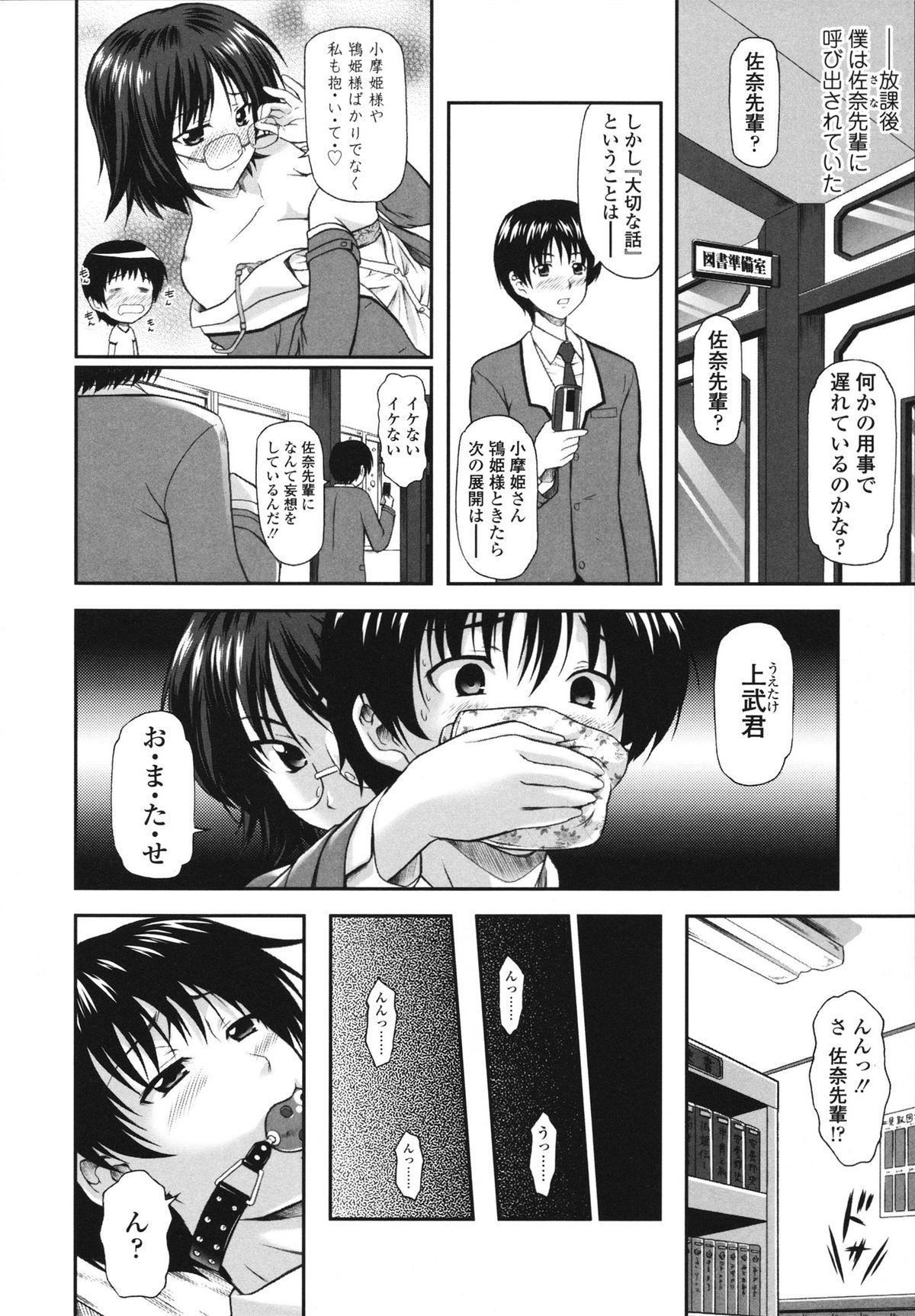 [みづき春人] いたずらなH-ip