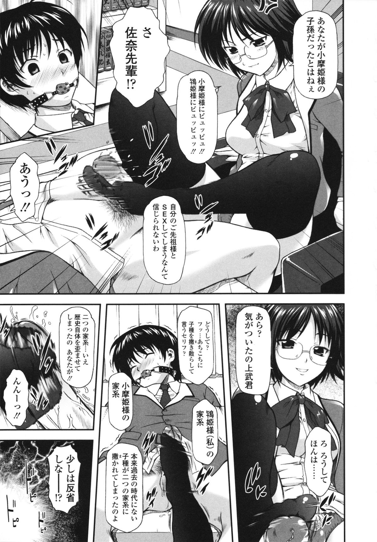 [みづき春人] いたずらなH-ip