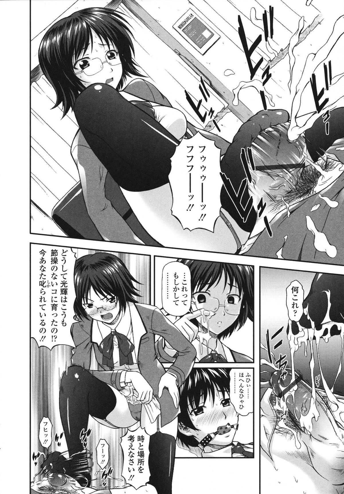 [みづき春人] いたずらなH-ip