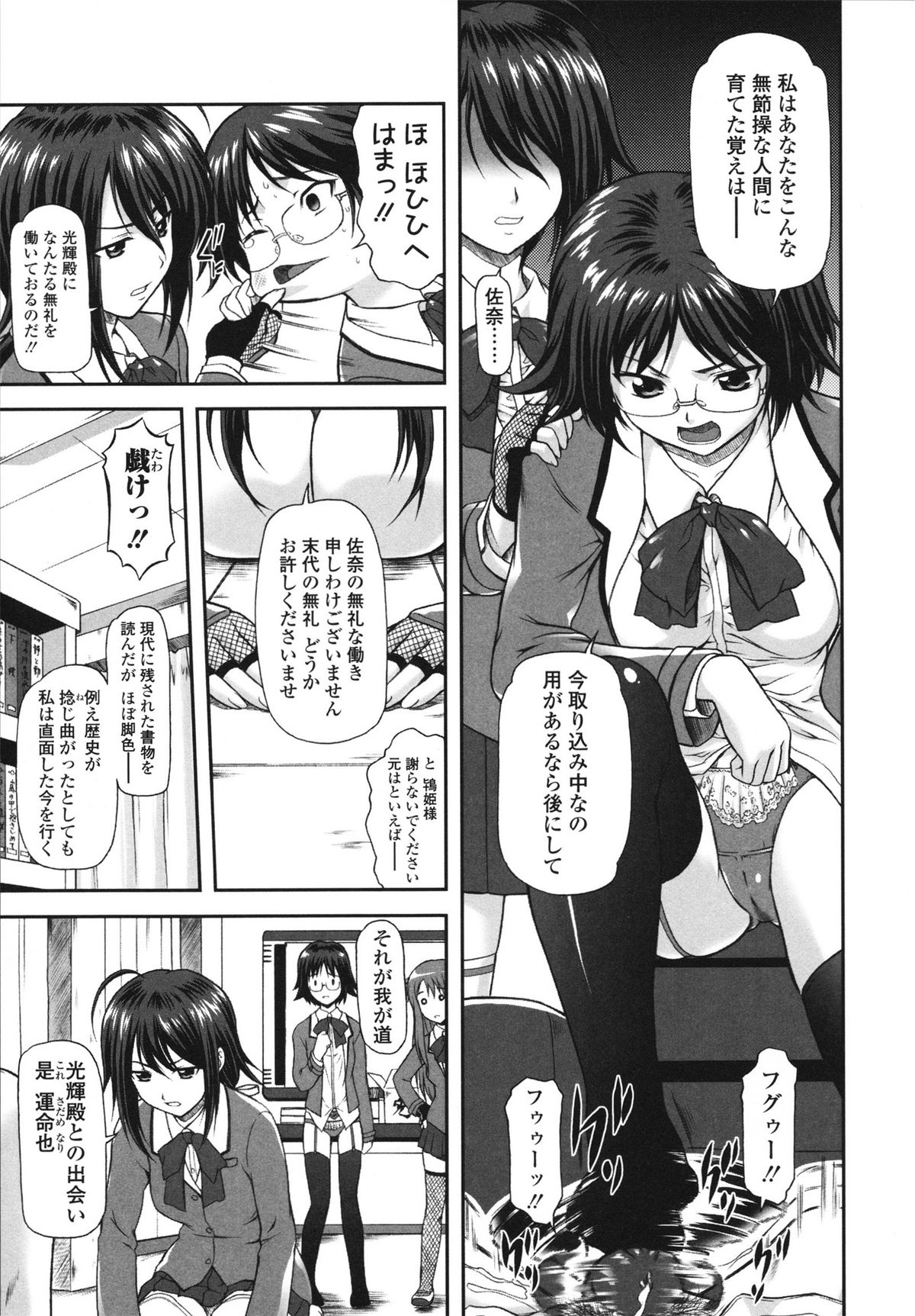 [みづき春人] いたずらなH-ip