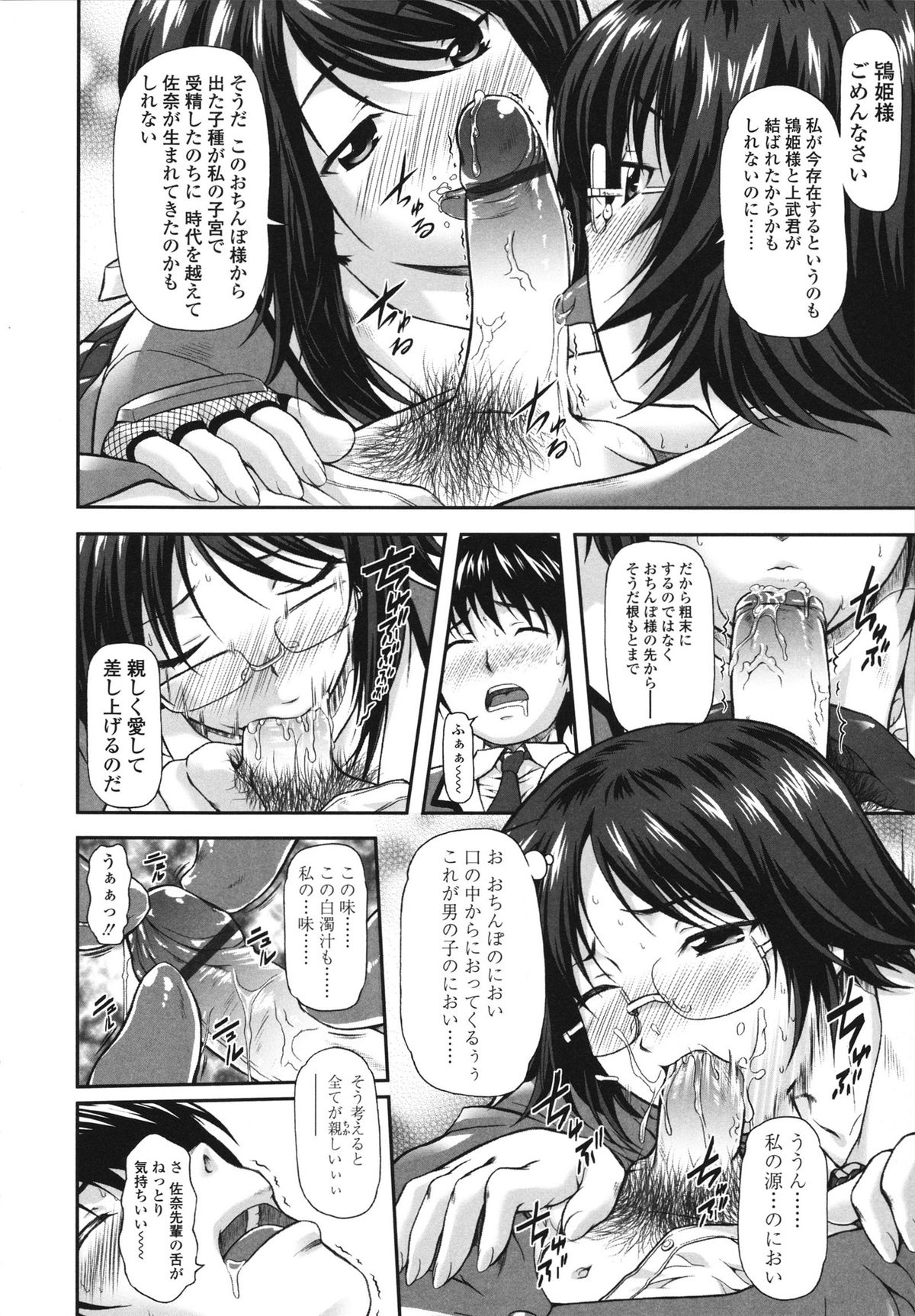 [みづき春人] いたずらなH-ip