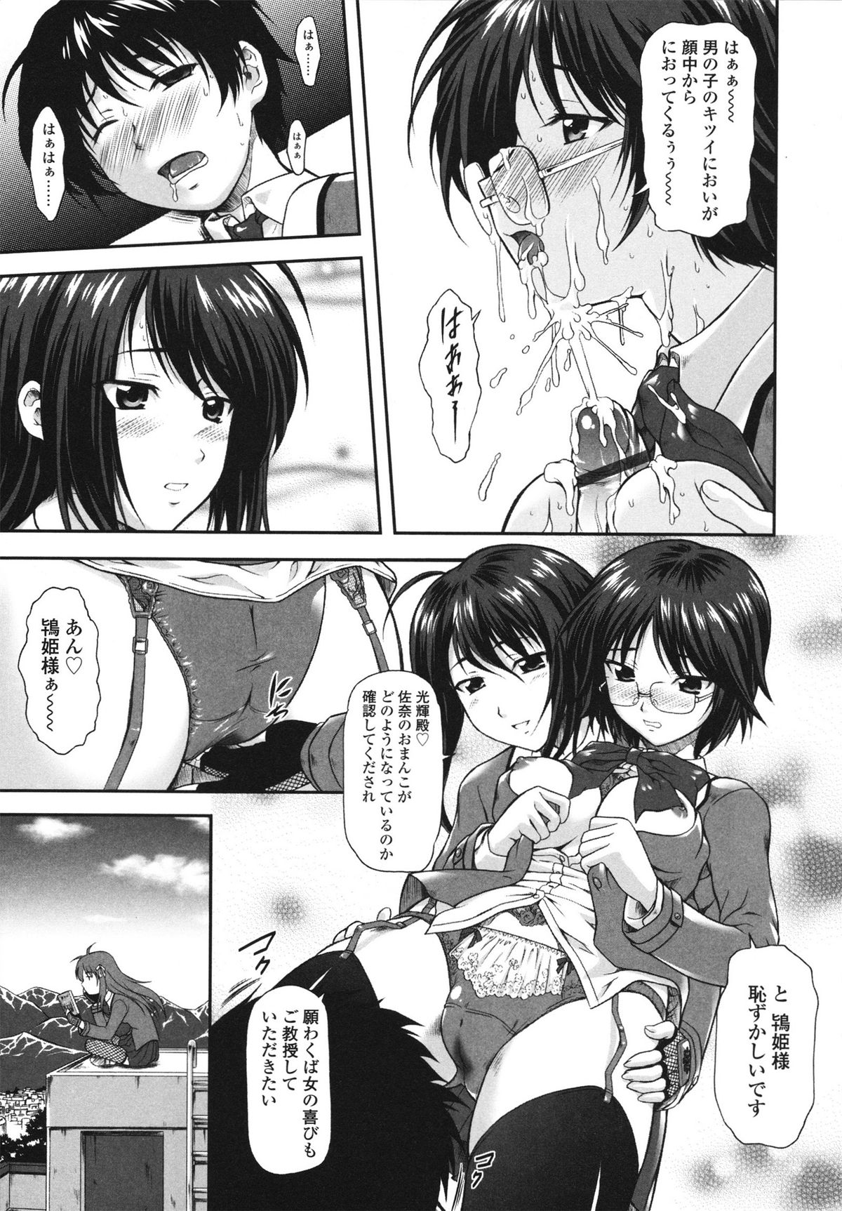 [みづき春人] いたずらなH-ip