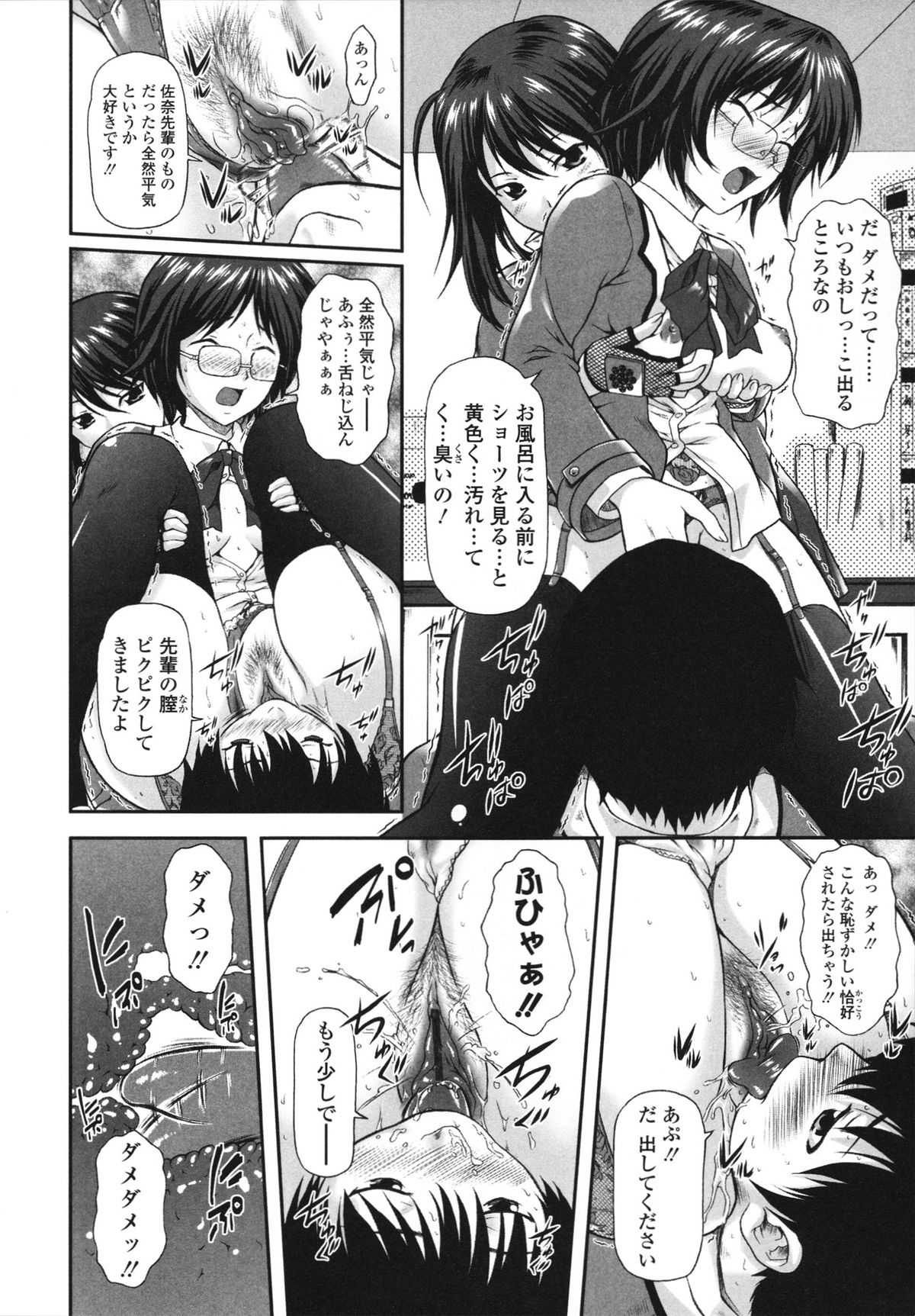 [みづき春人] いたずらなH-ip