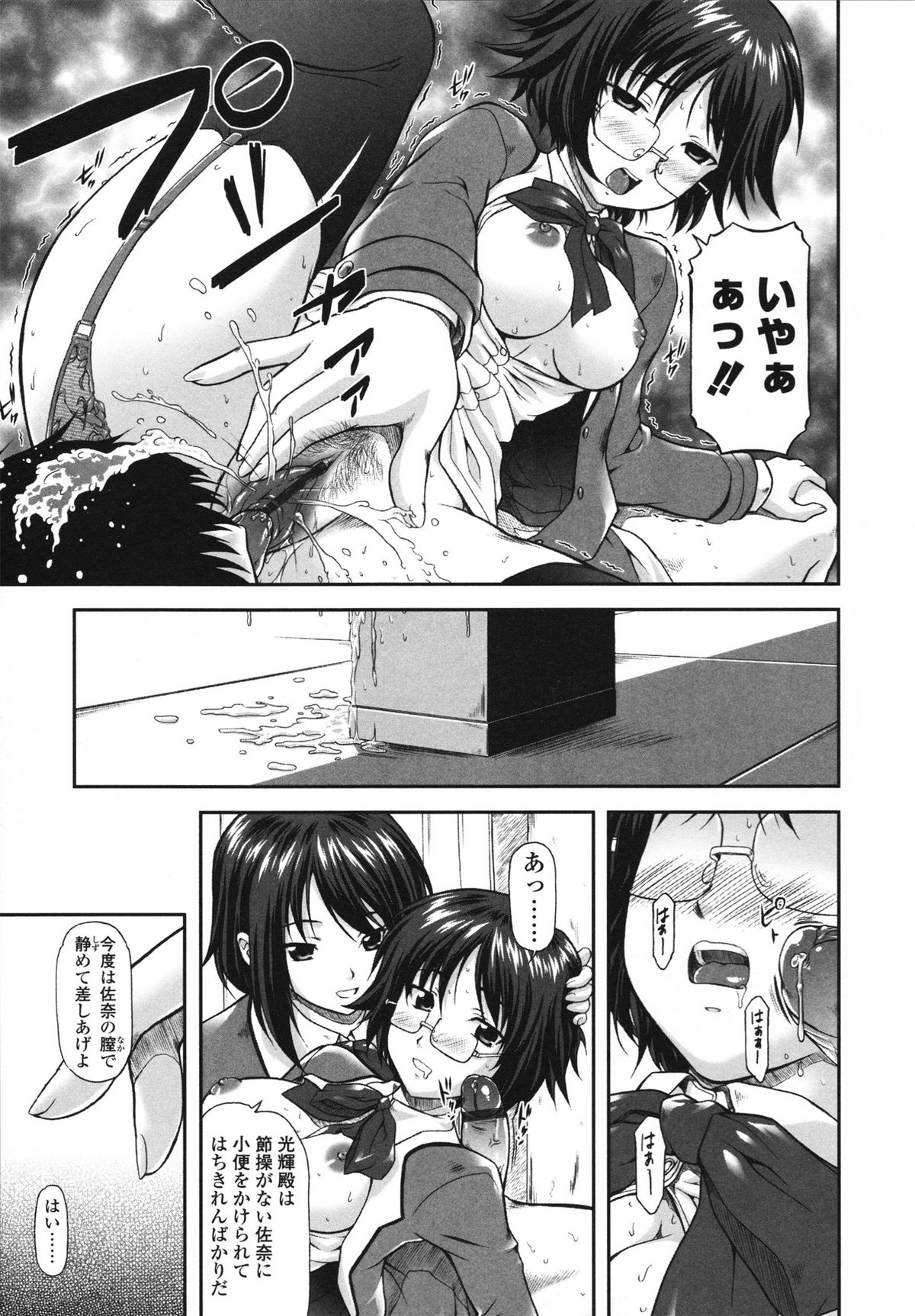 [みづき春人] いたずらなH-ip