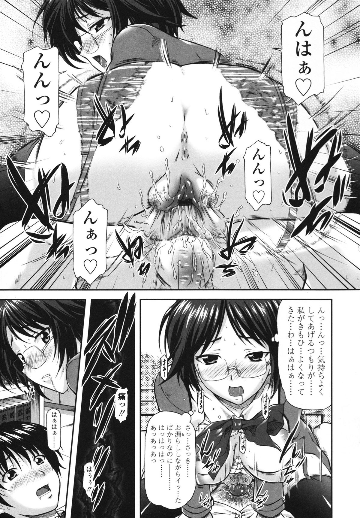 [みづき春人] いたずらなH-ip