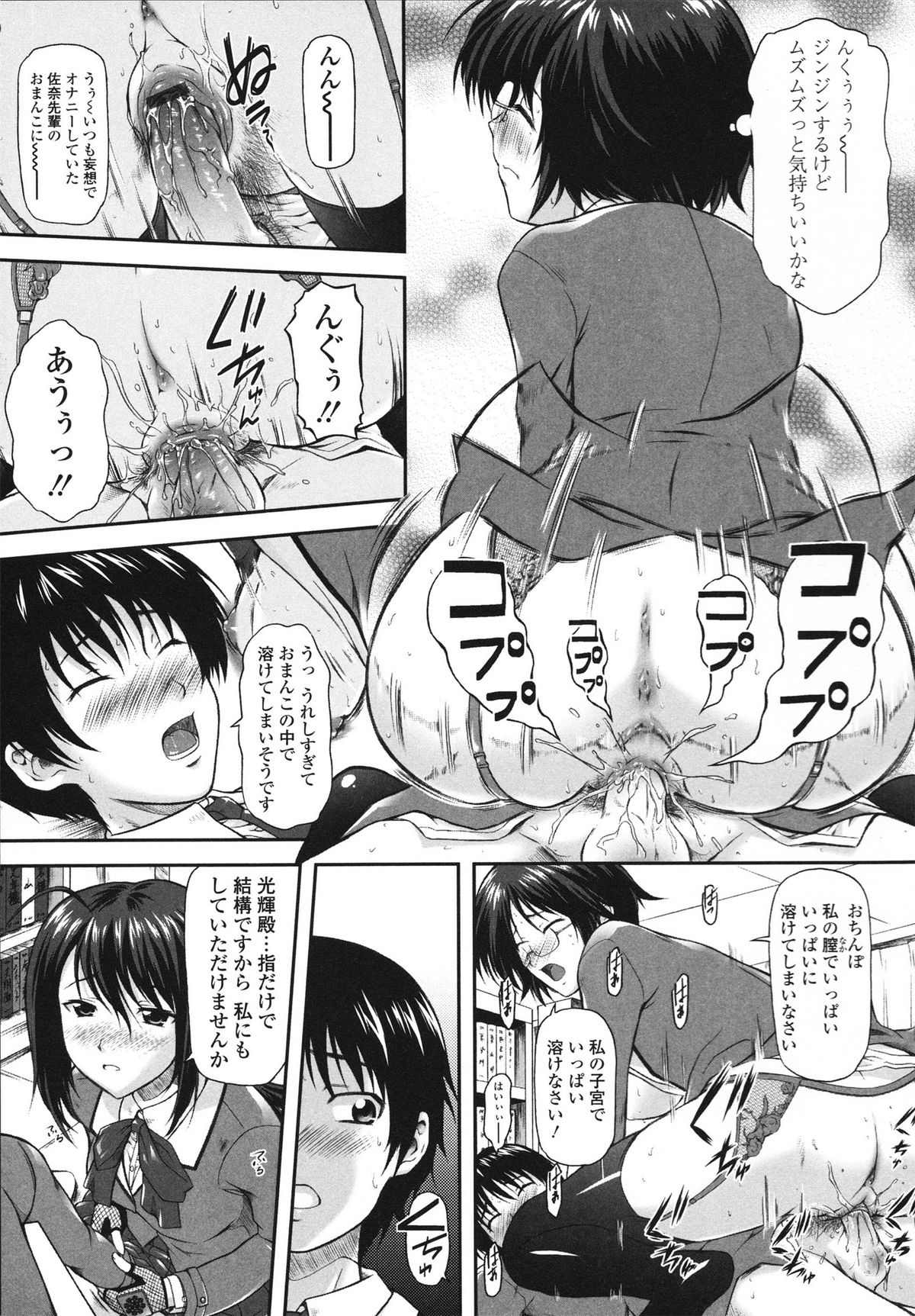 [みづき春人] いたずらなH-ip