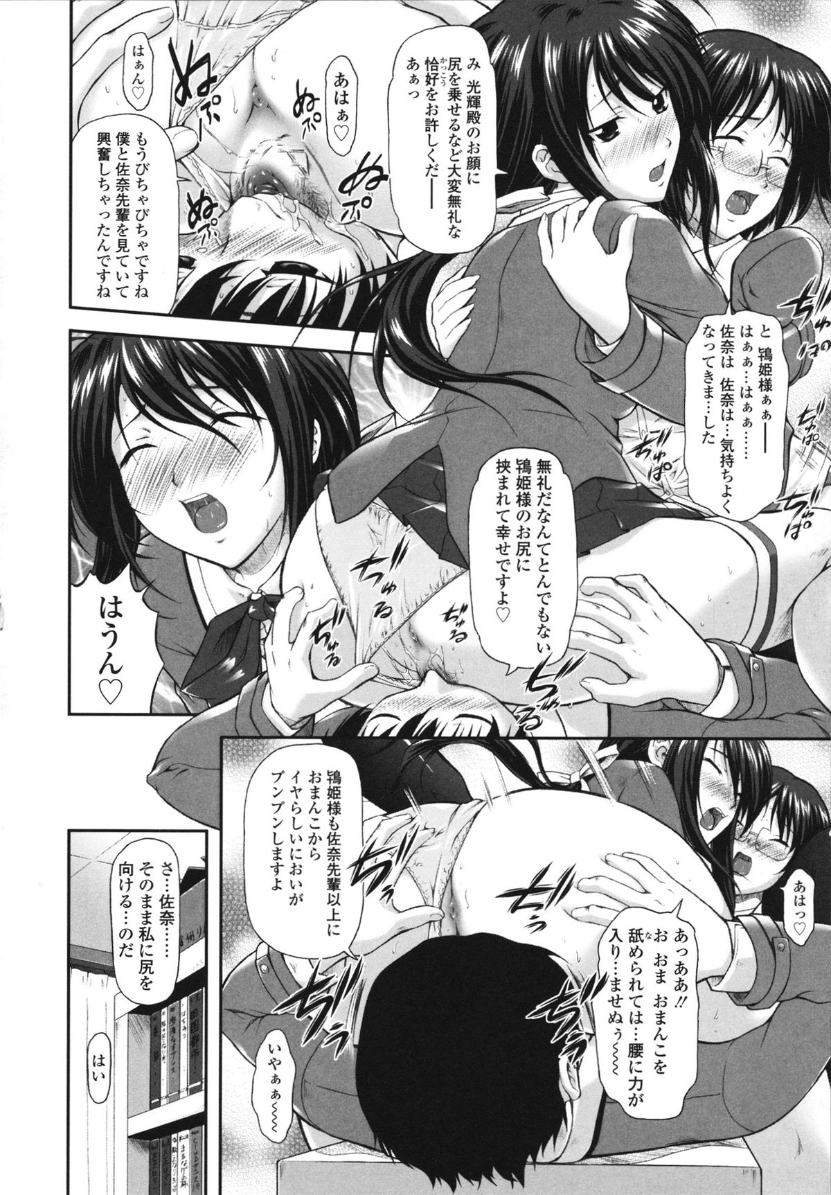 [みづき春人] いたずらなH-ip