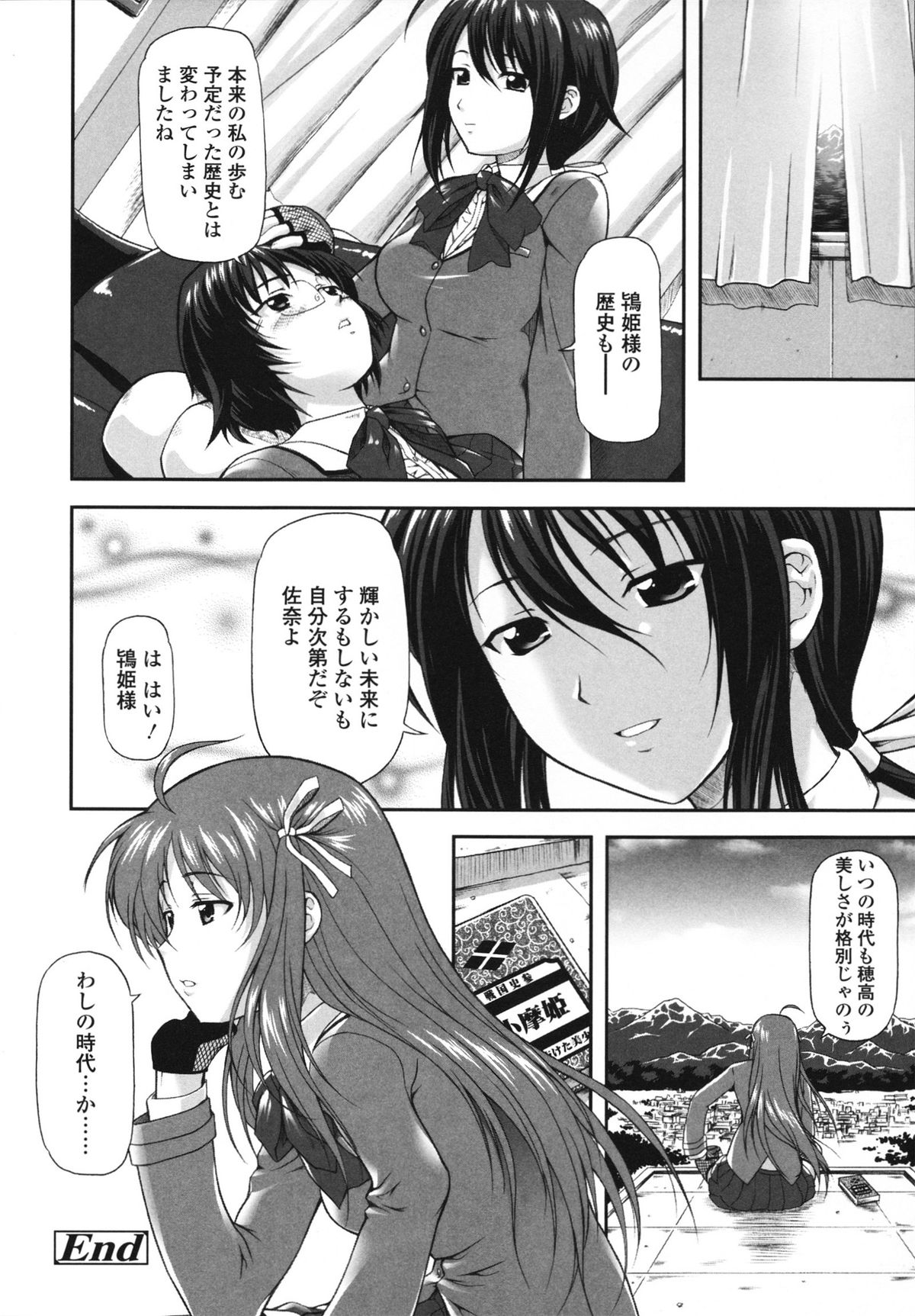 [みづき春人] いたずらなH-ip