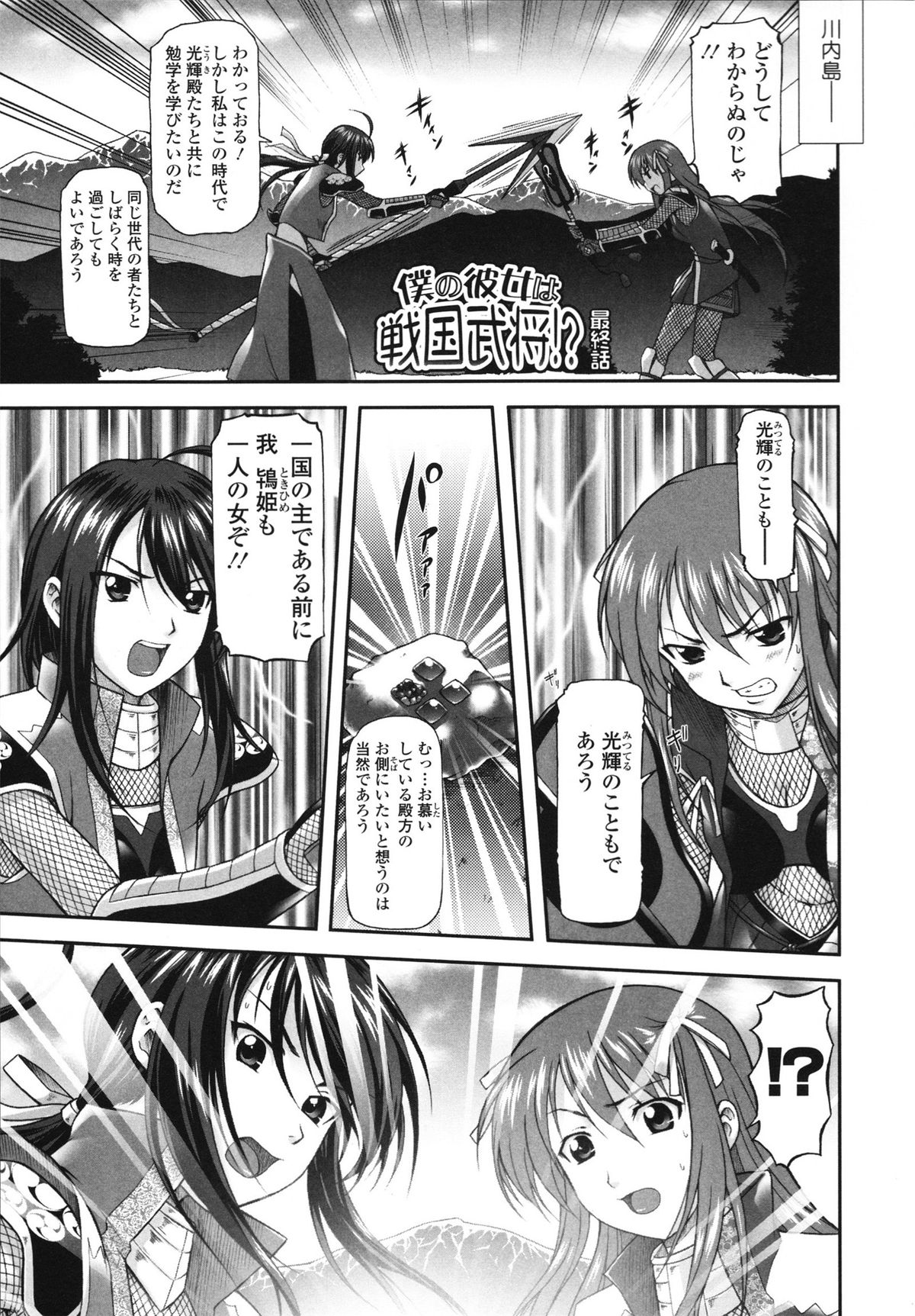 [みづき春人] いたずらなH-ip