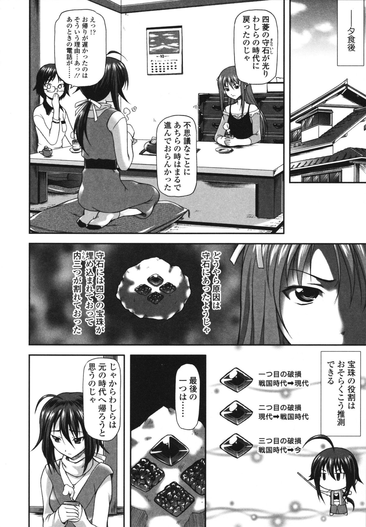 [みづき春人] いたずらなH-ip
