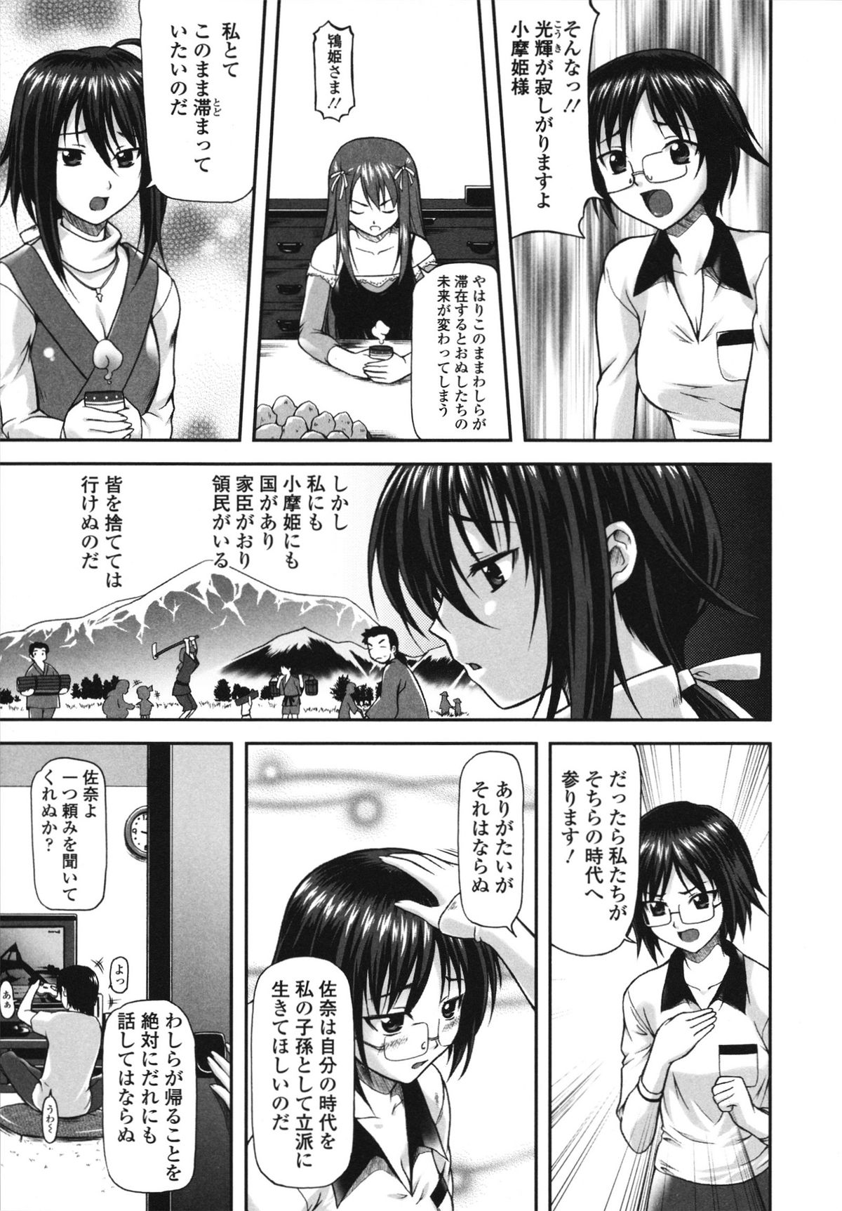 [みづき春人] いたずらなH-ip