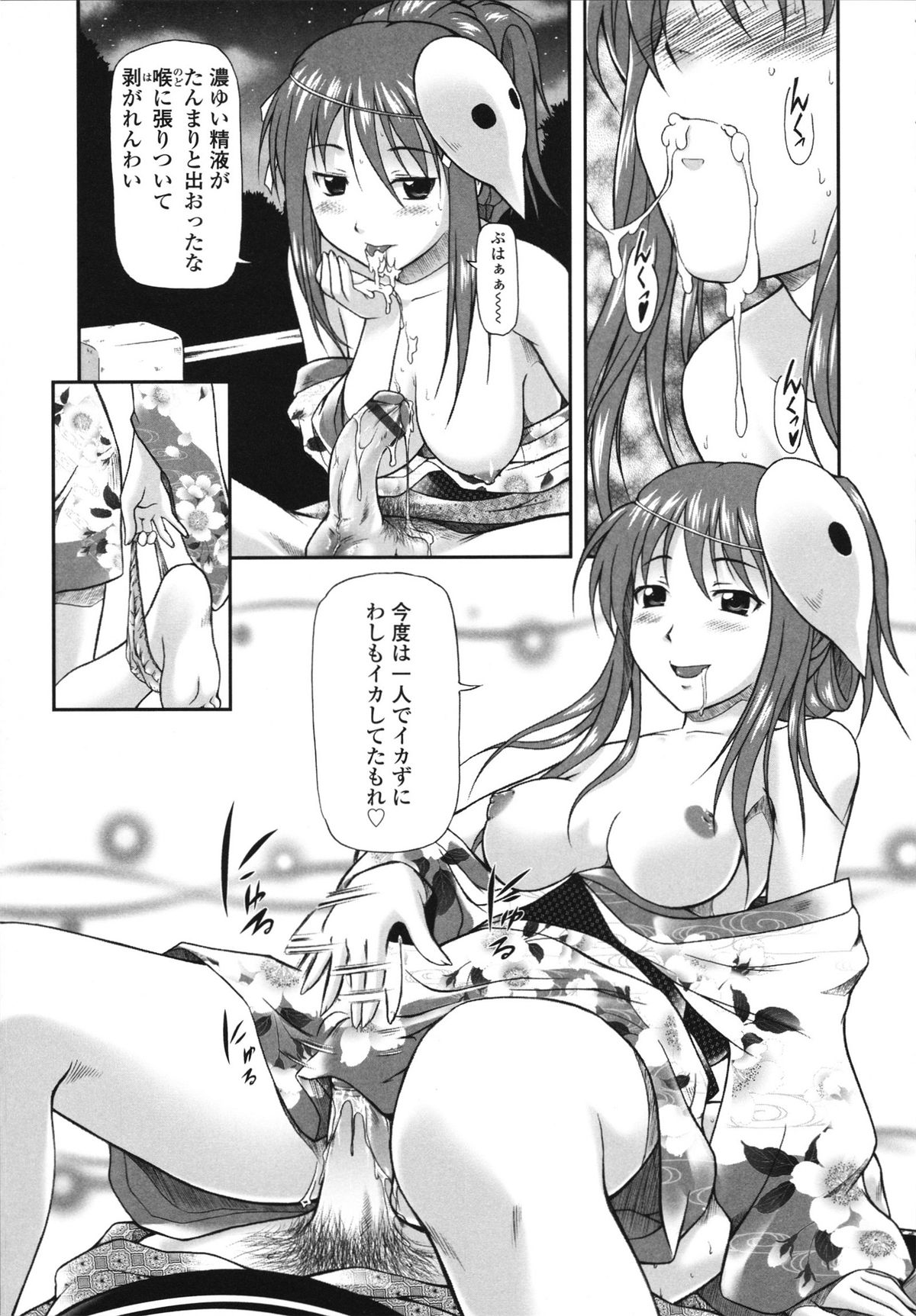 [みづき春人] いたずらなH-ip