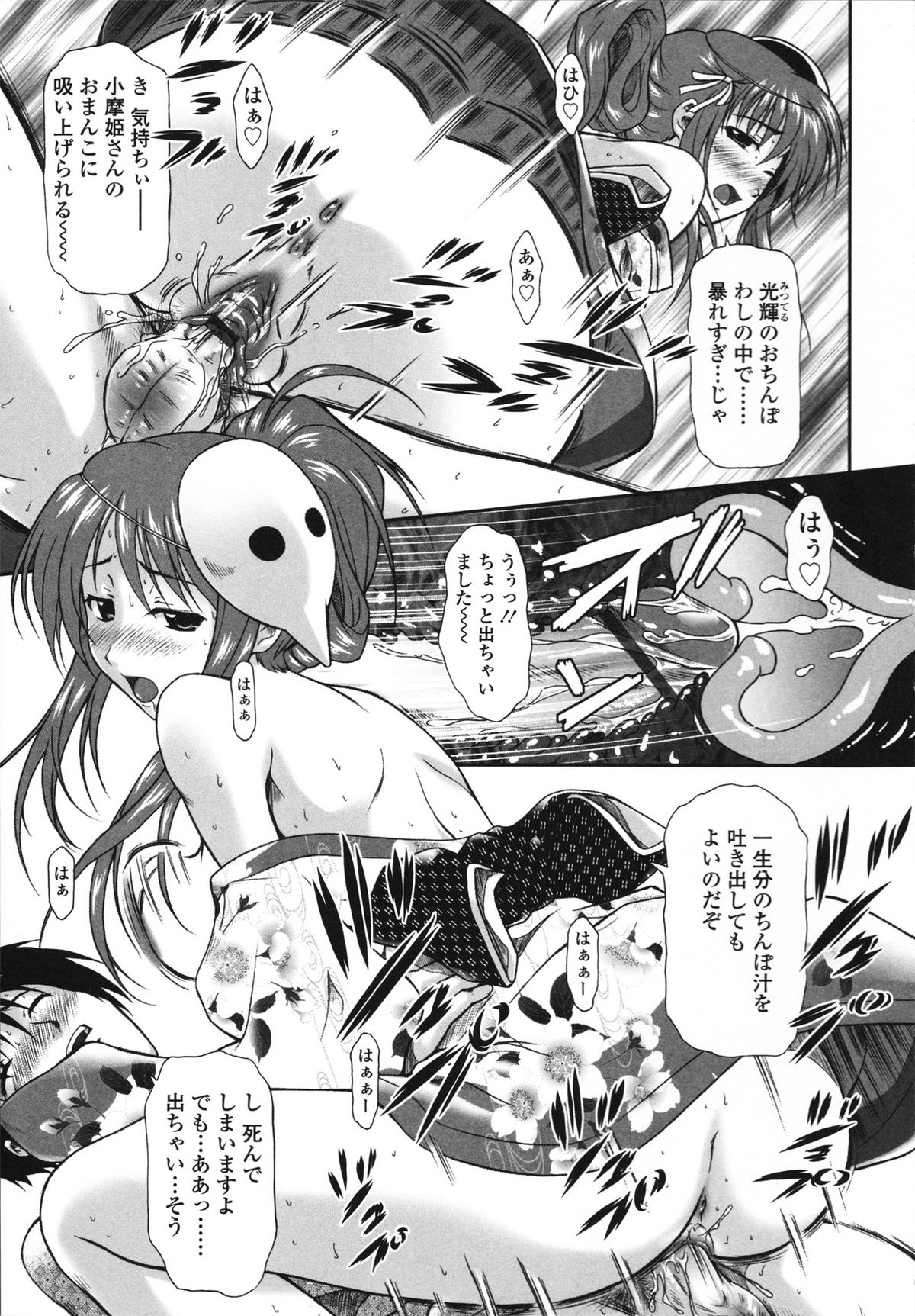[みづき春人] いたずらなH-ip