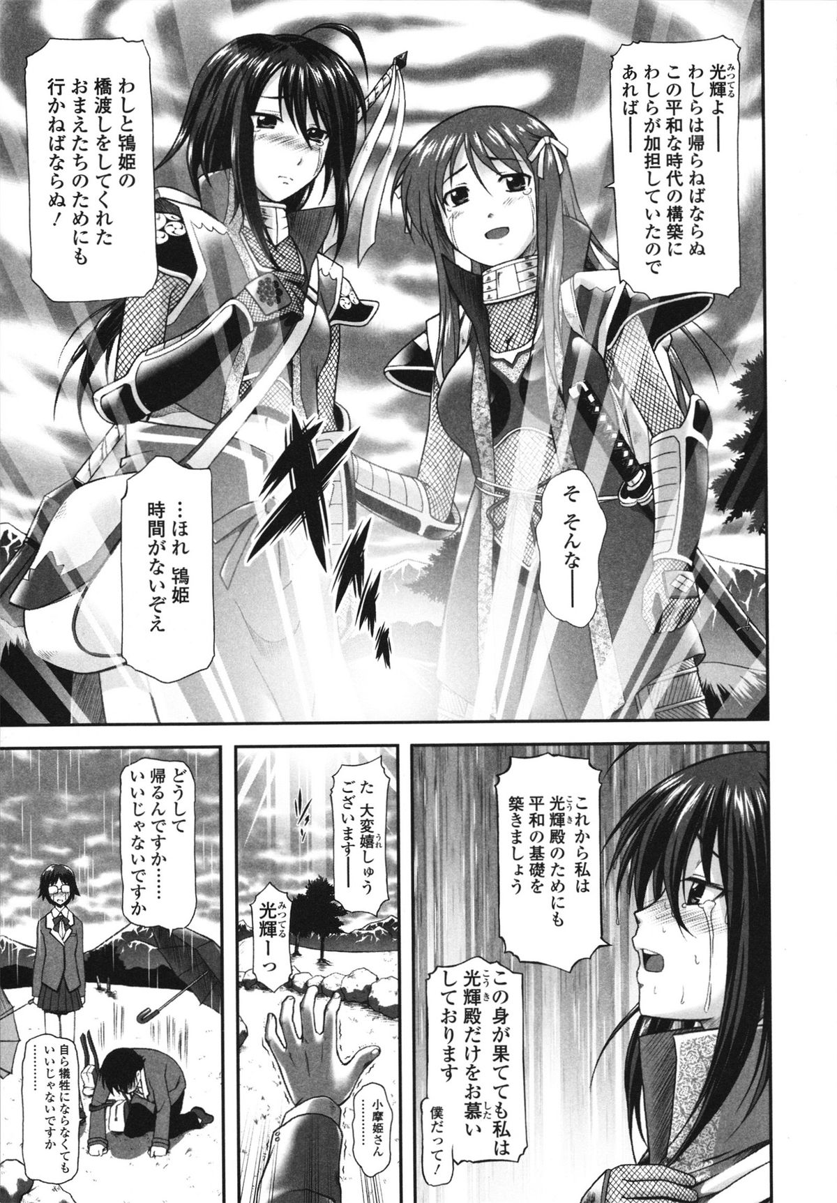 [みづき春人] いたずらなH-ip
