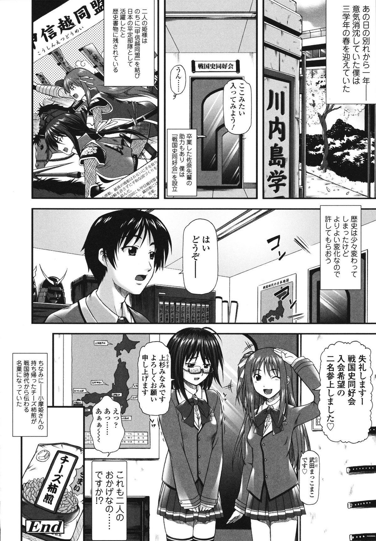 [みづき春人] いたずらなH-ip