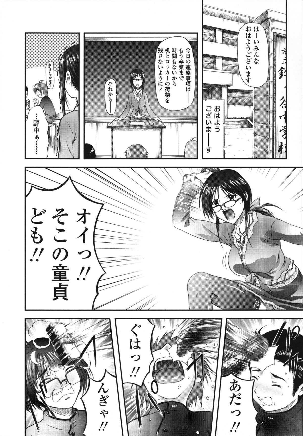 [みづき春人] いたずらなH-ip