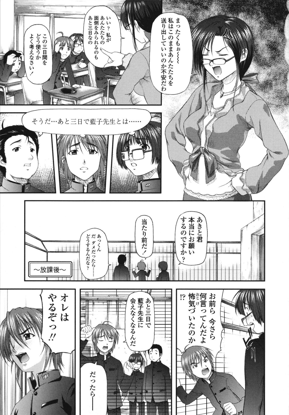 [みづき春人] いたずらなH-ip