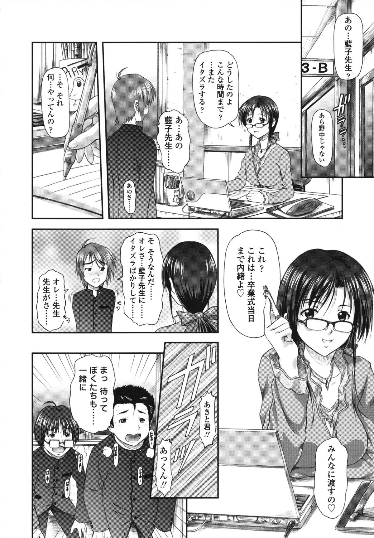 [みづき春人] いたずらなH-ip