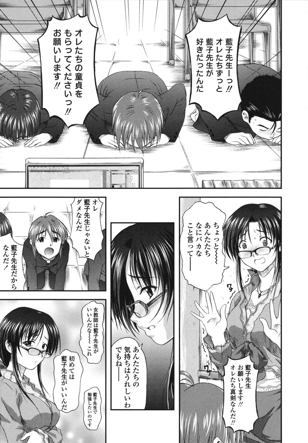 [みづき春人] いたずらなH-ip