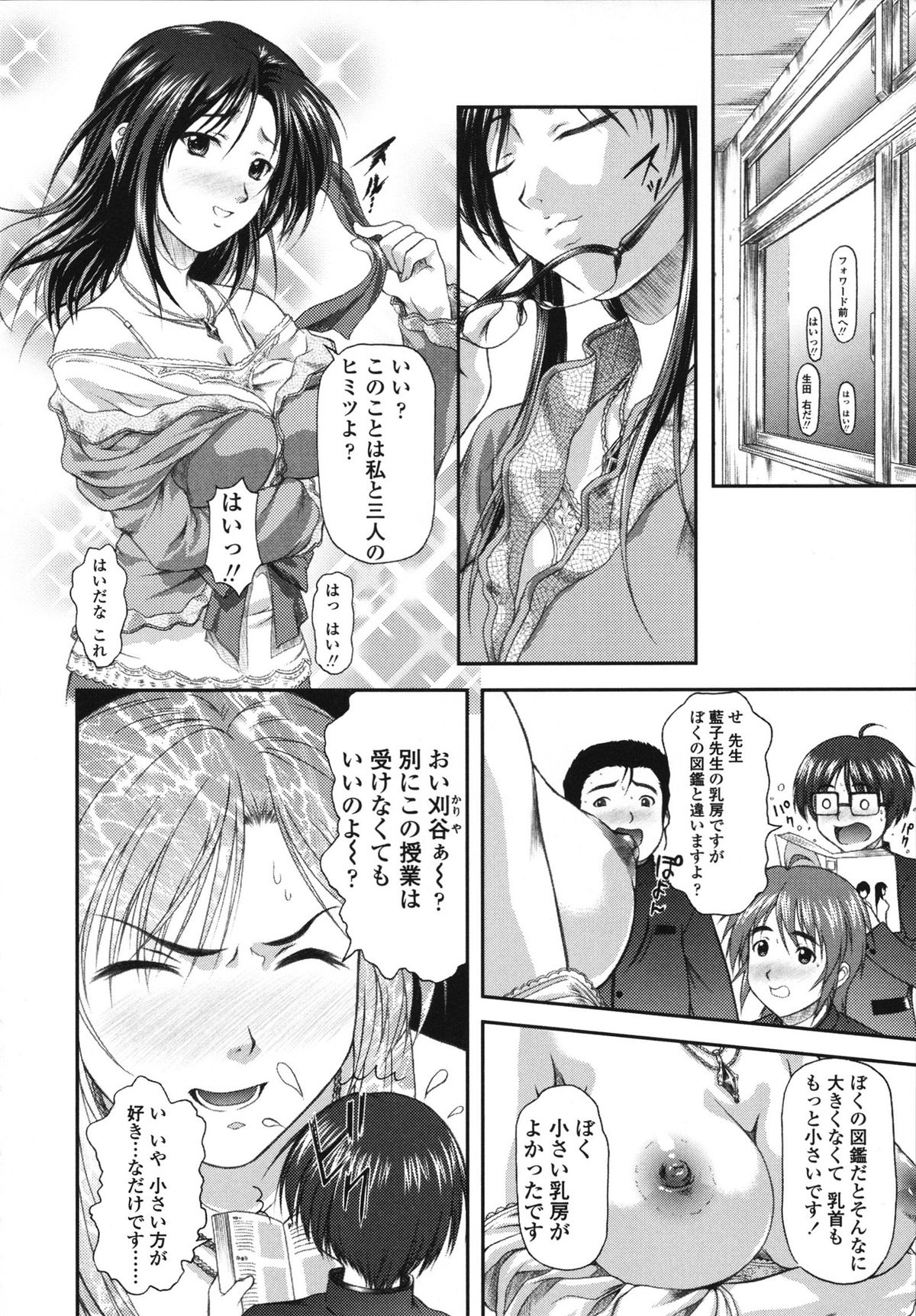 [みづき春人] いたずらなH-ip