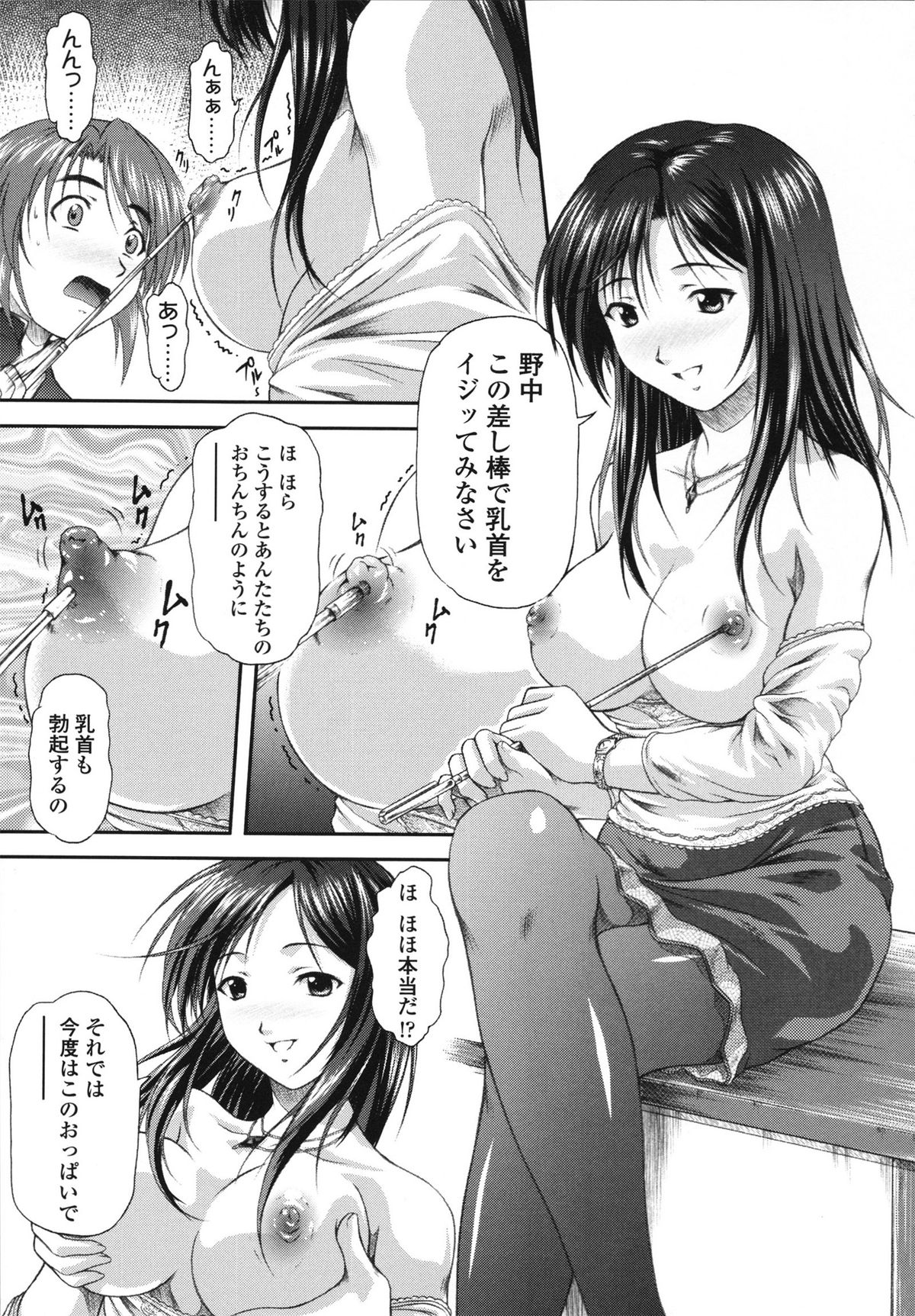 [みづき春人] いたずらなH-ip