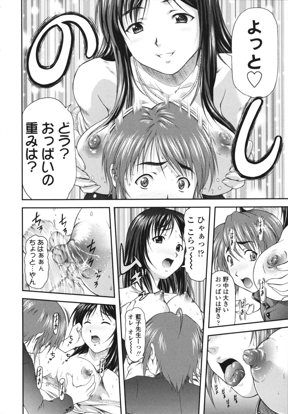 [みづき春人] いたずらなH-ip