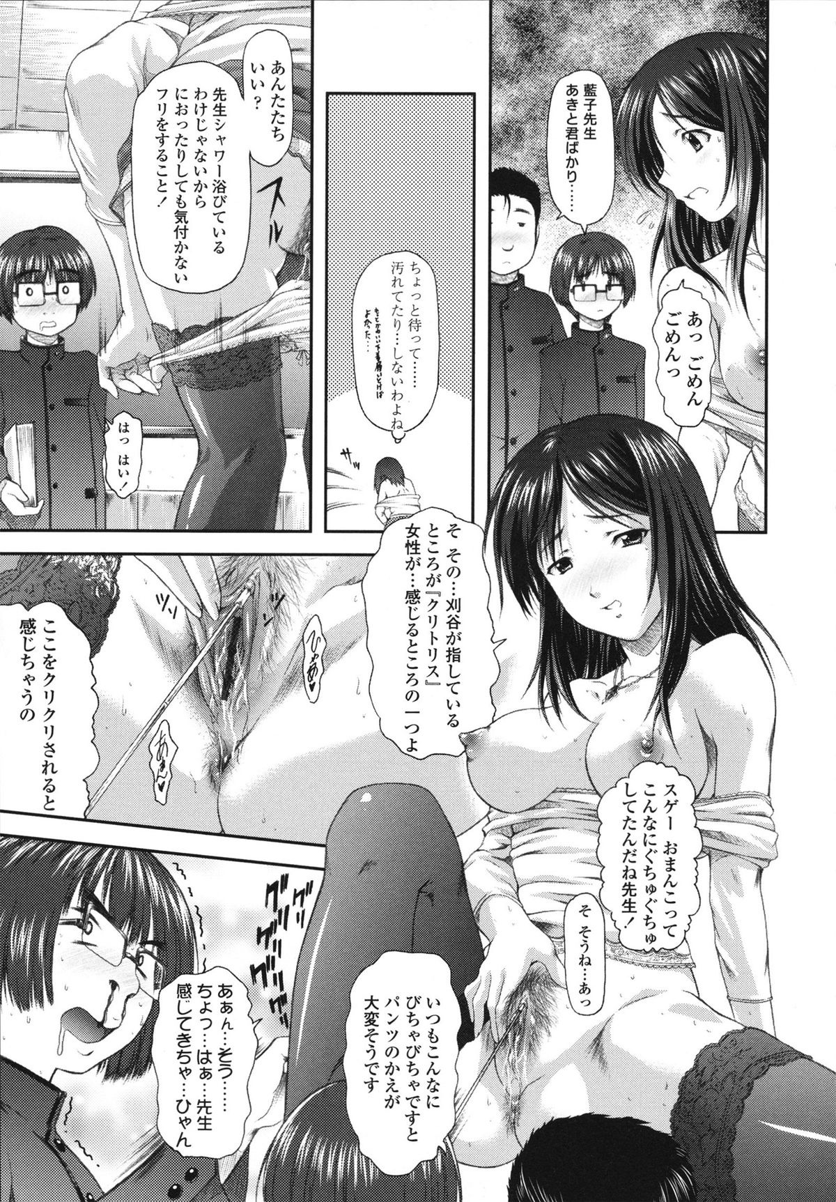 [みづき春人] いたずらなH-ip