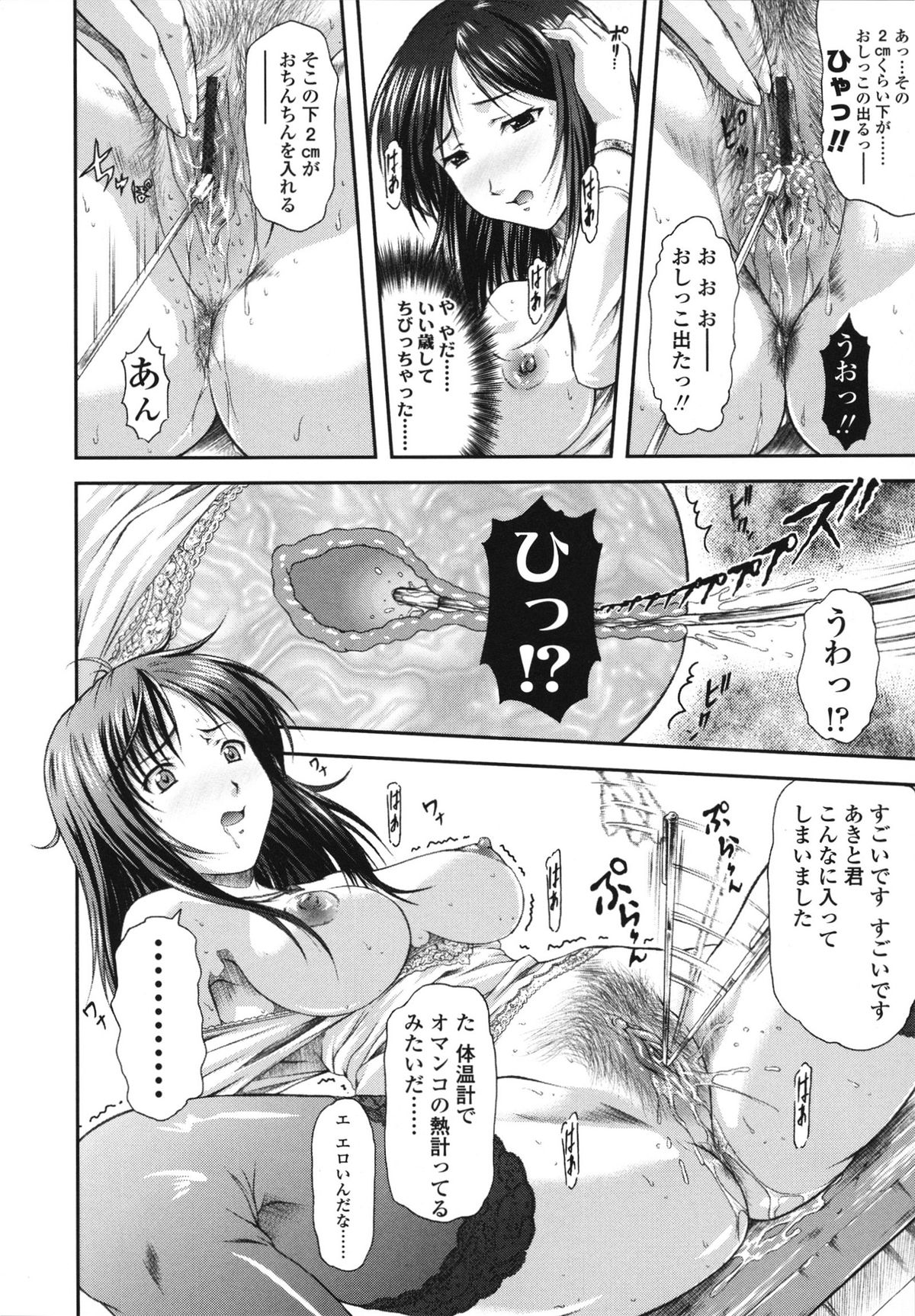 [みづき春人] いたずらなH-ip