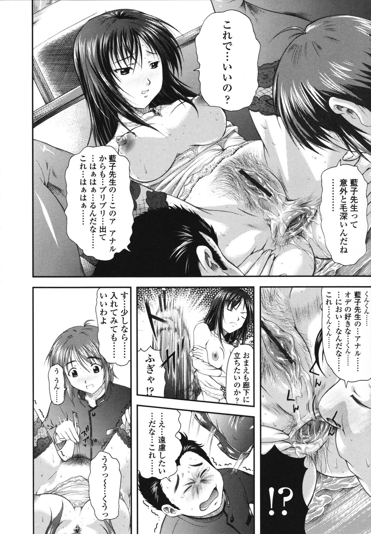 [みづき春人] いたずらなH-ip