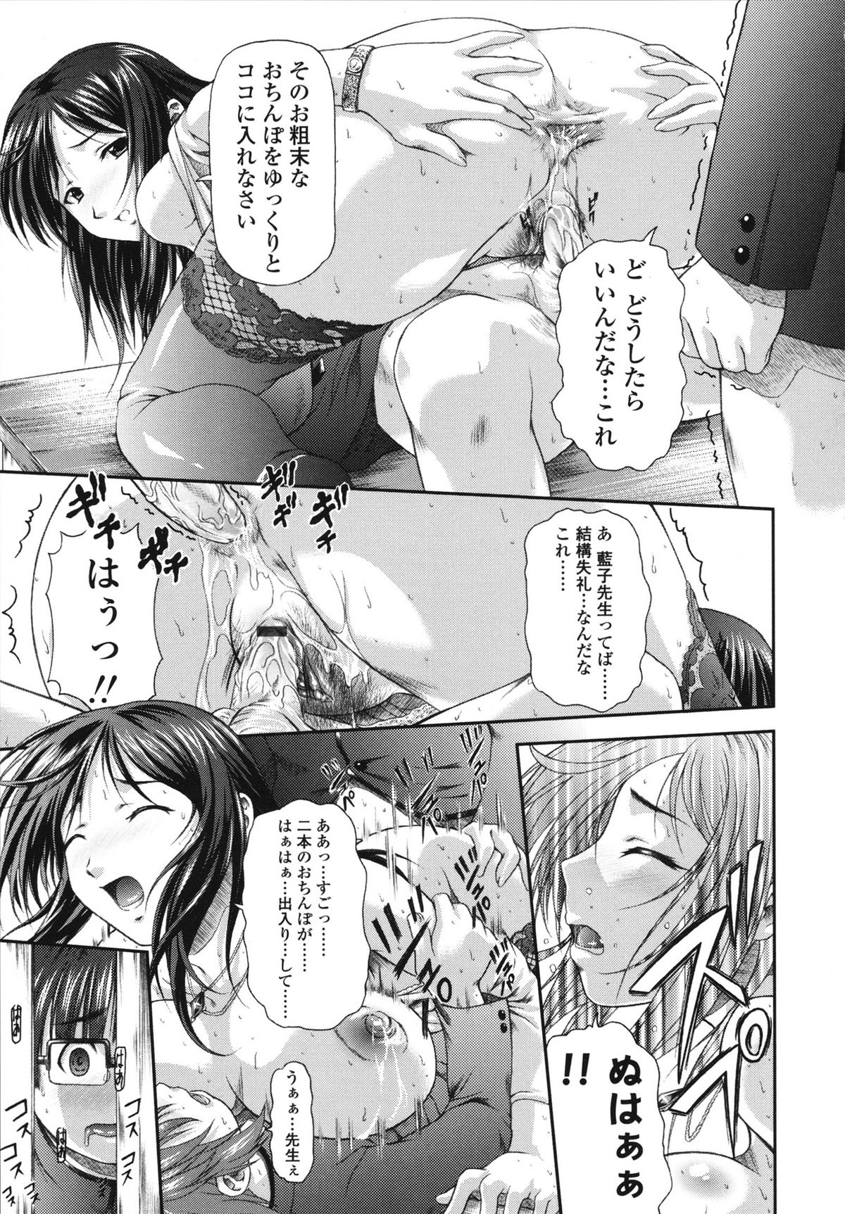 [みづき春人] いたずらなH-ip