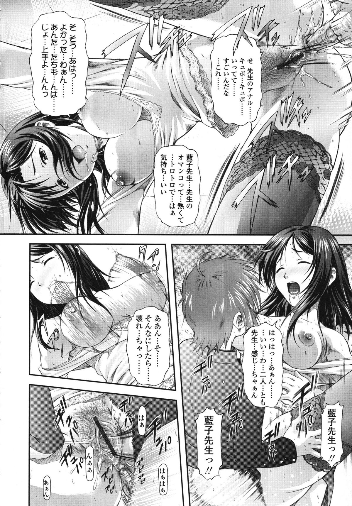[みづき春人] いたずらなH-ip