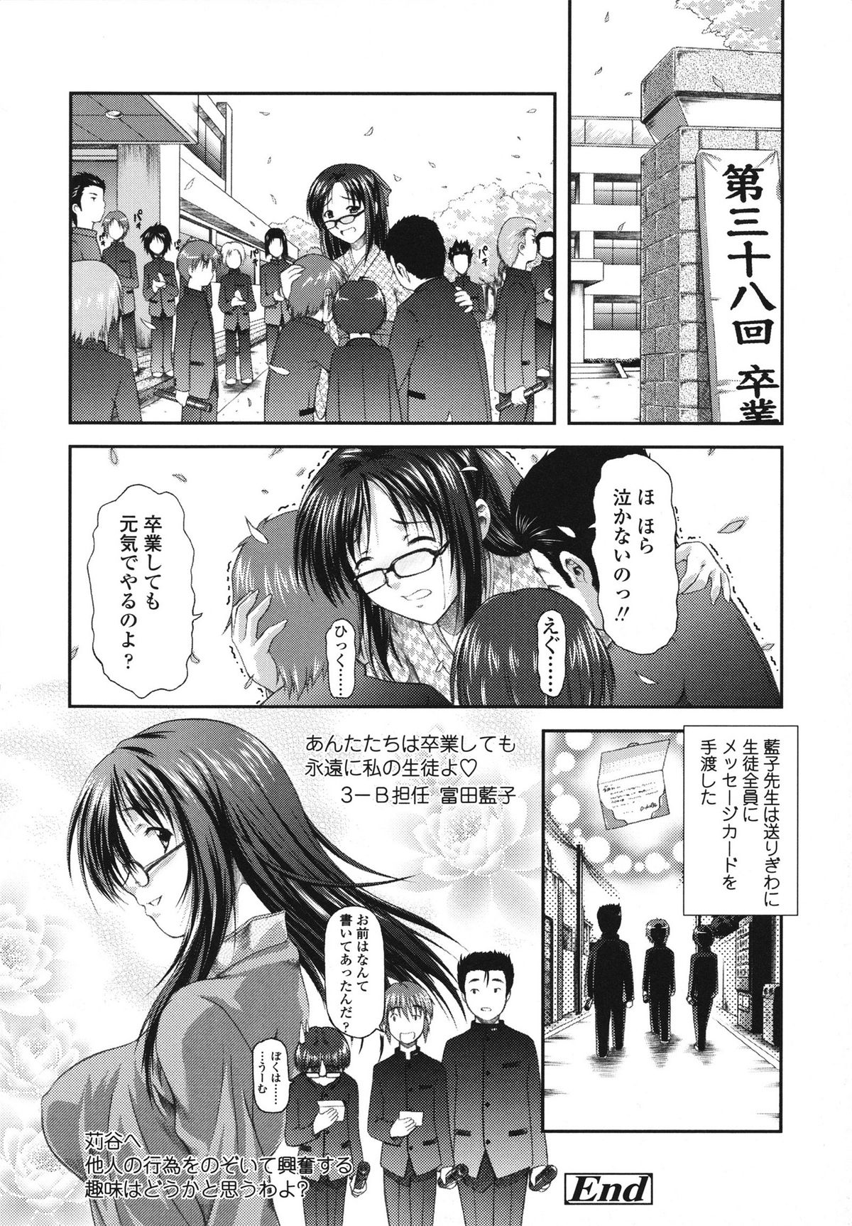 [みづき春人] いたずらなH-ip