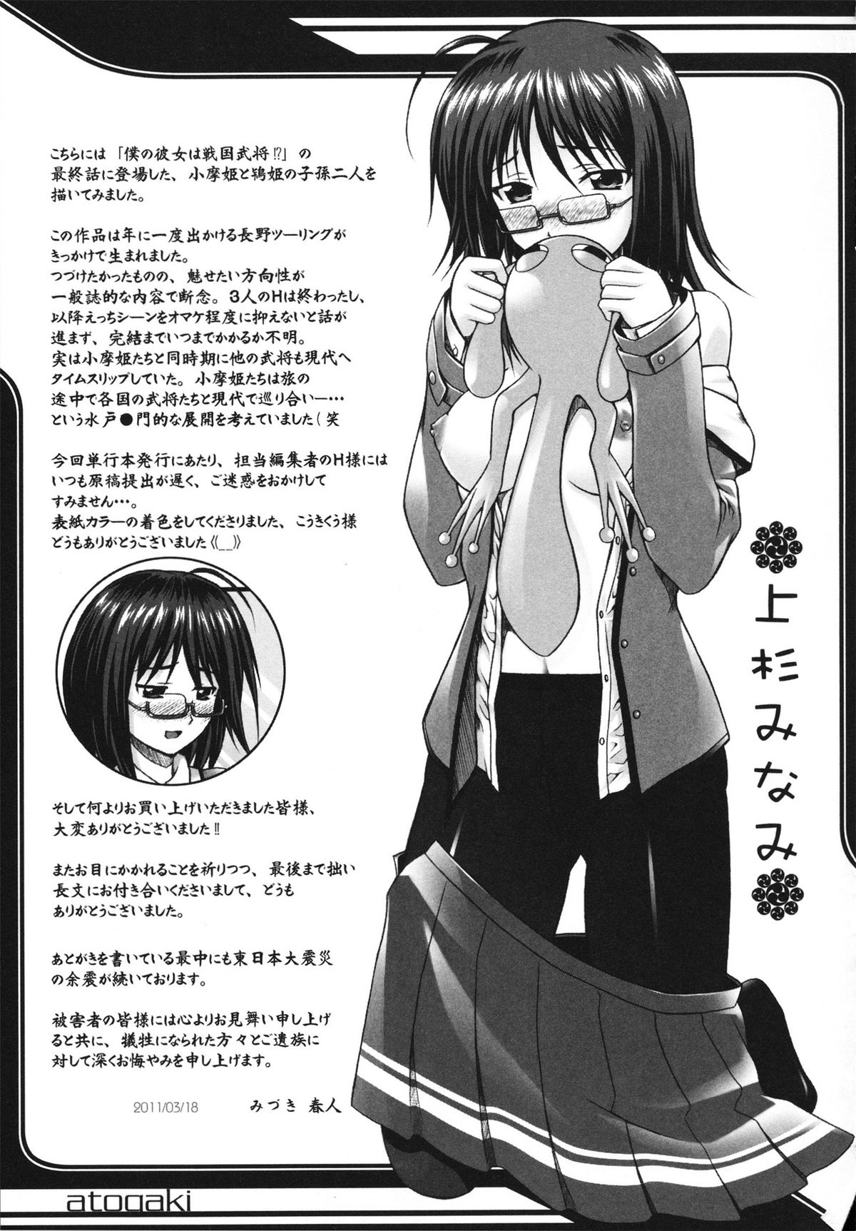 [みづき春人] いたずらなH-ip