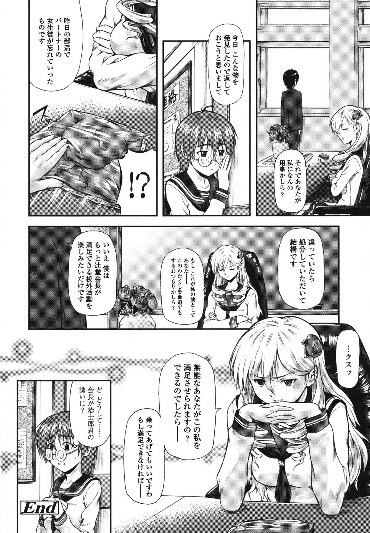 [みづき春人] いたずらなH-ip