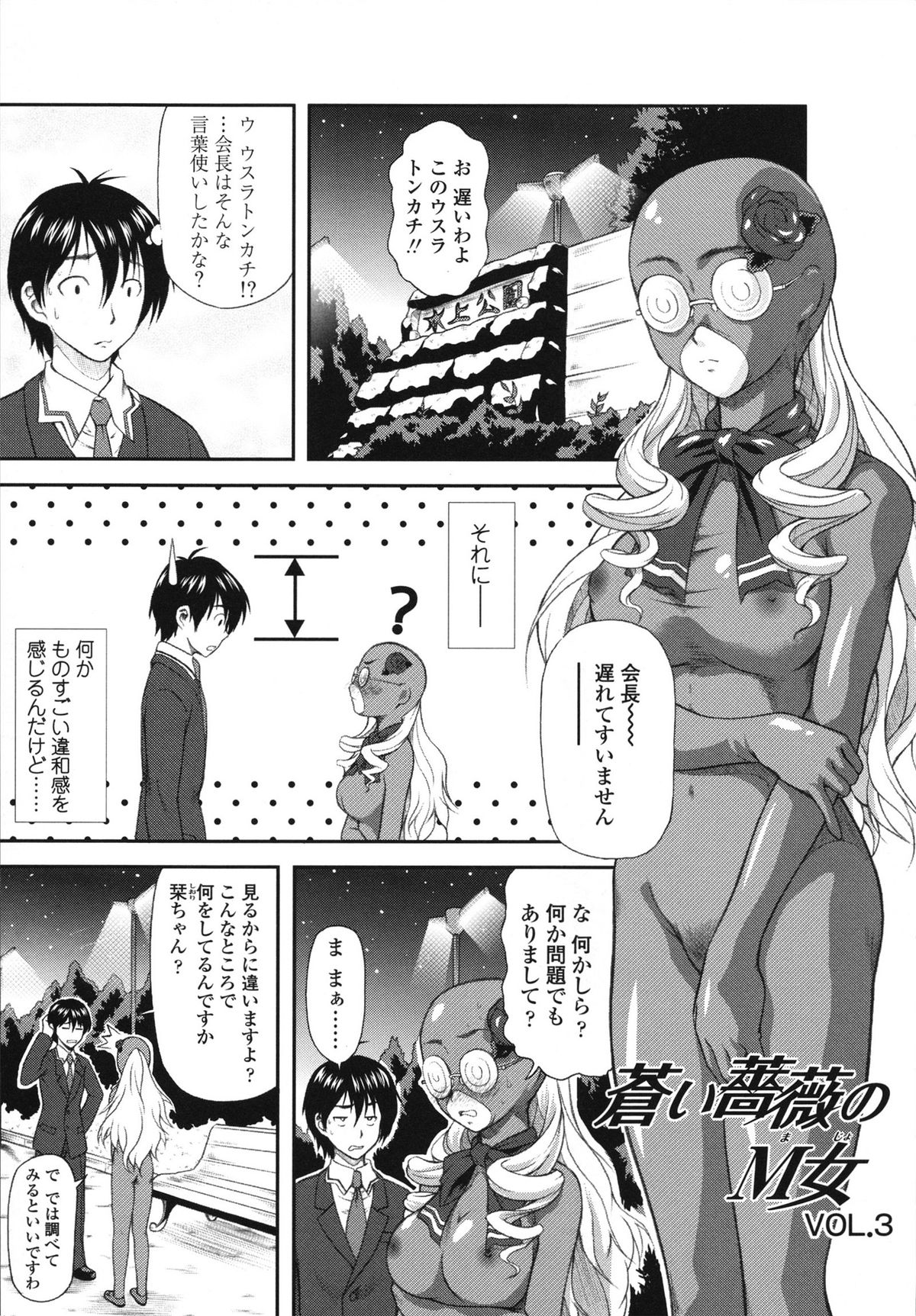 [みづき春人] いたずらなH-ip