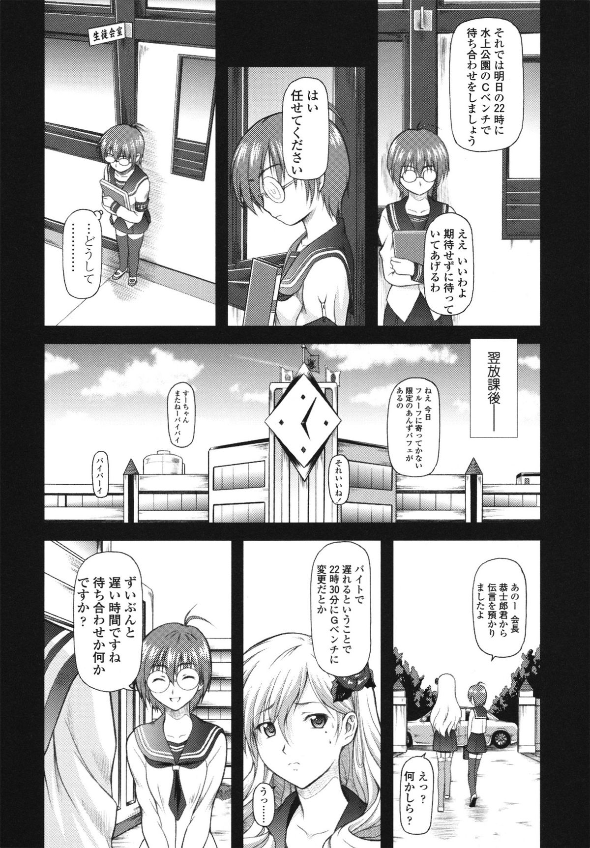 [みづき春人] いたずらなH-ip