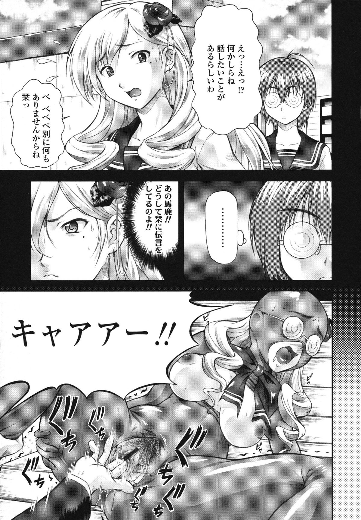 [みづき春人] いたずらなH-ip