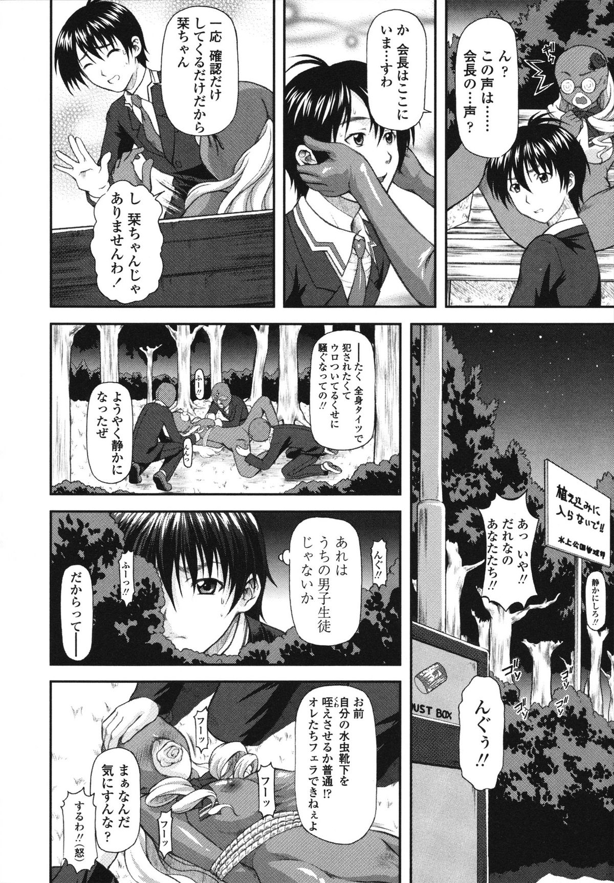 [みづき春人] いたずらなH-ip