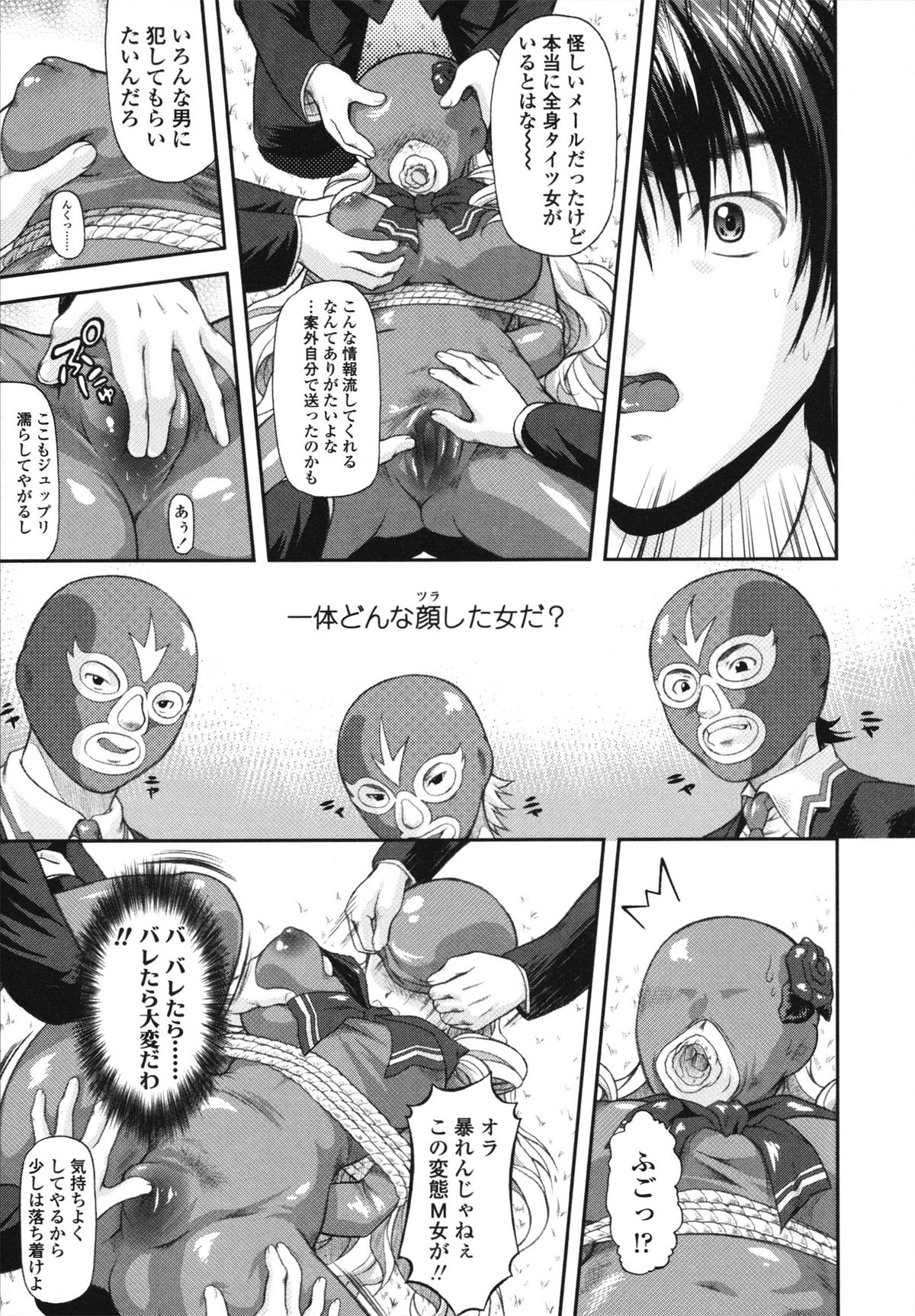 [みづき春人] いたずらなH-ip
