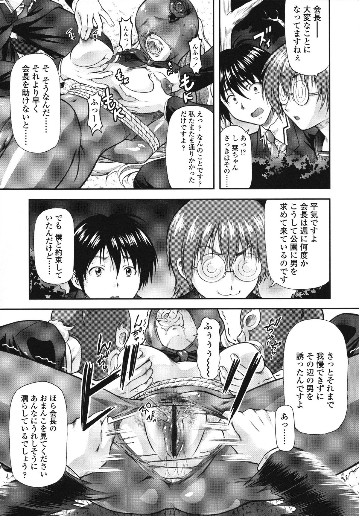 [みづき春人] いたずらなH-ip