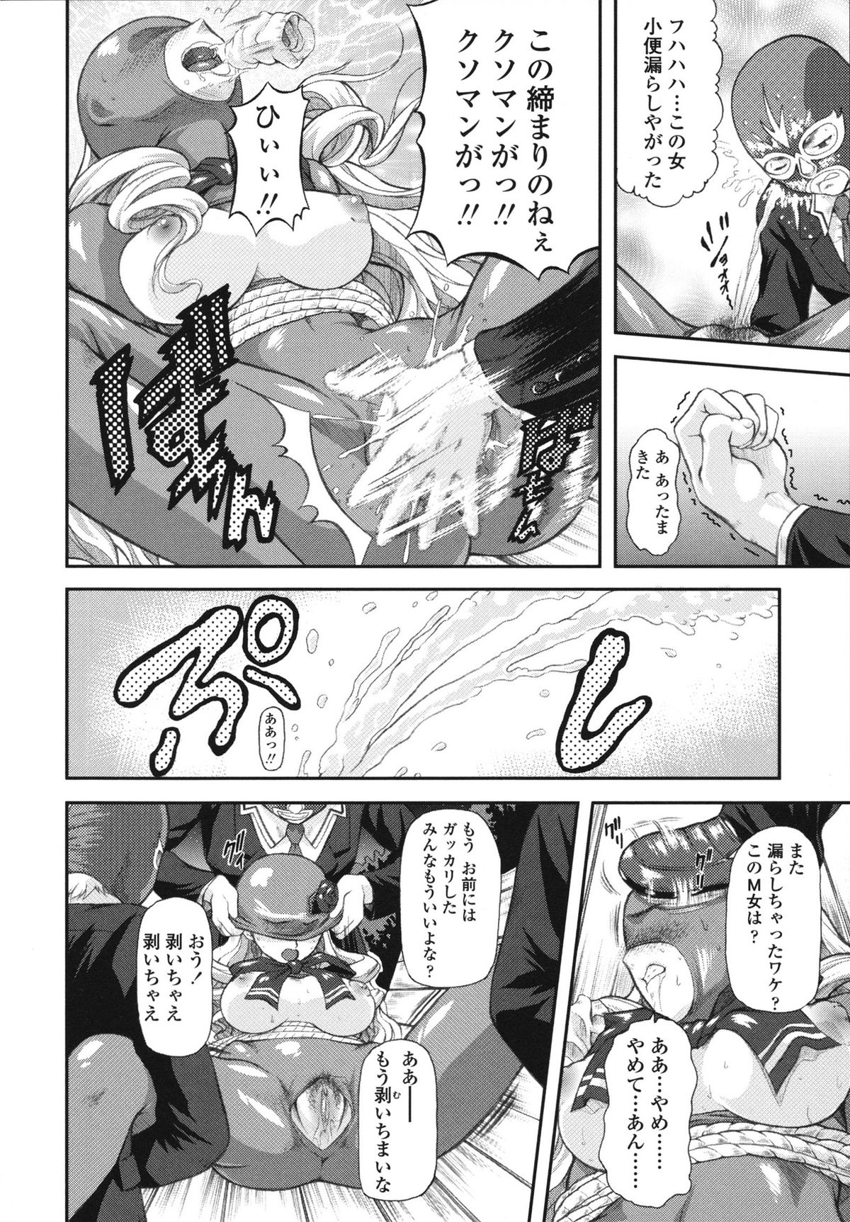 [みづき春人] いたずらなH-ip
