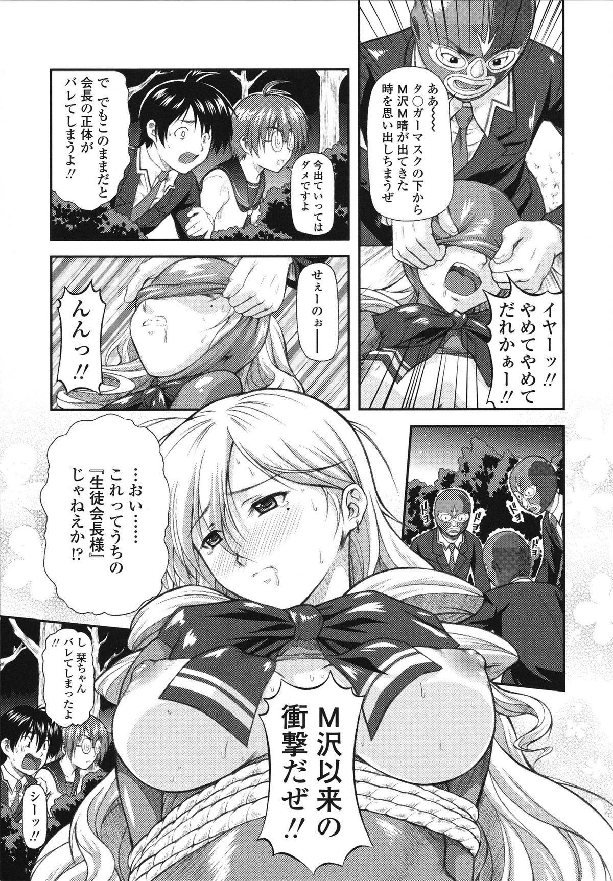 [みづき春人] いたずらなH-ip
