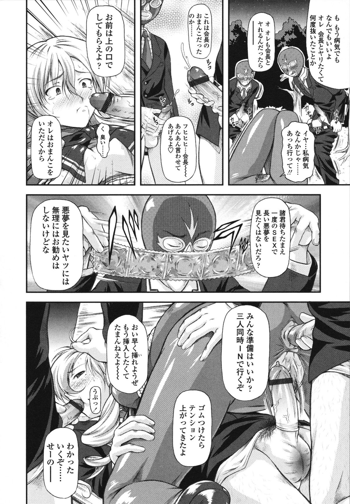 [みづき春人] いたずらなH-ip