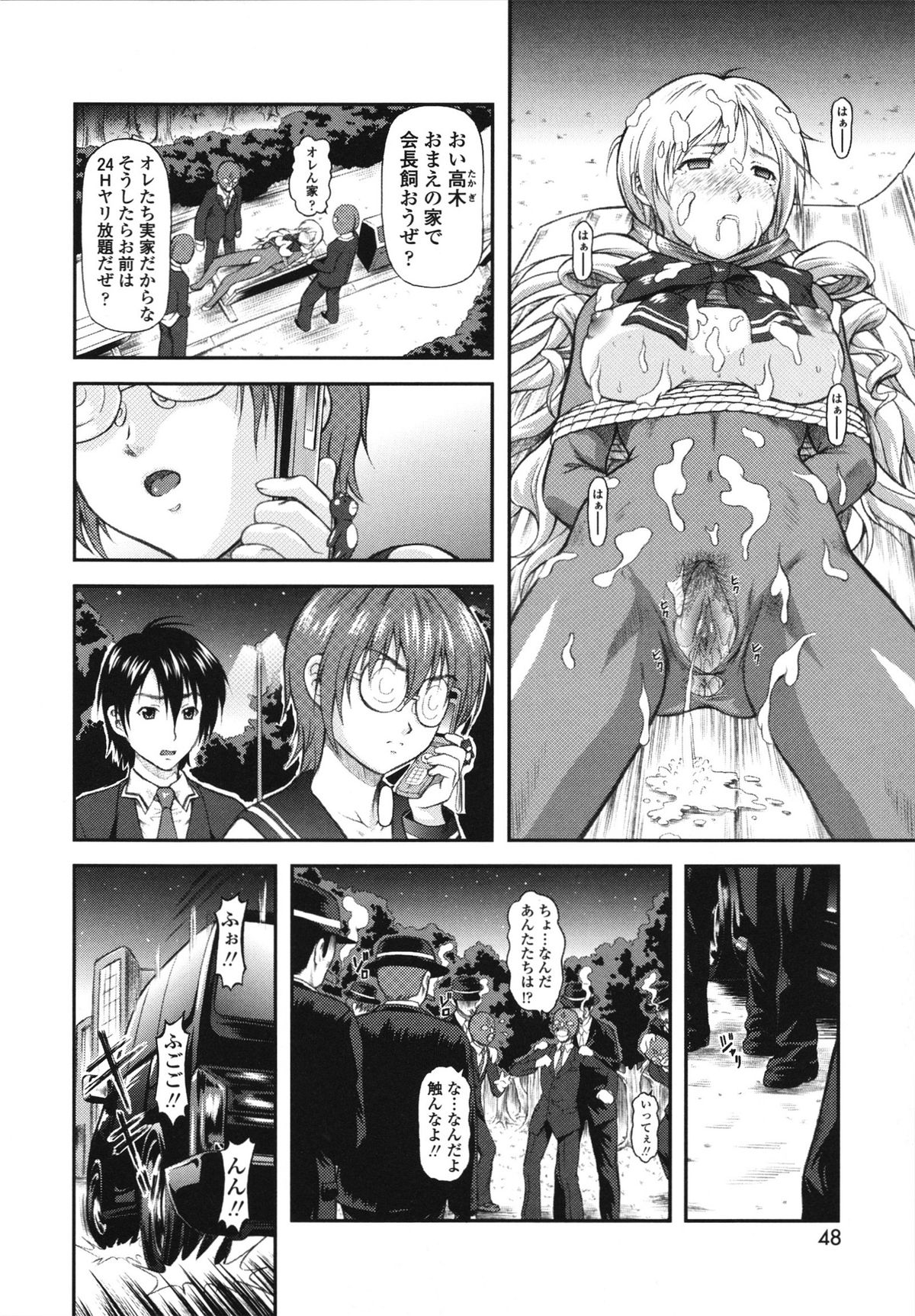 [みづき春人] いたずらなH-ip