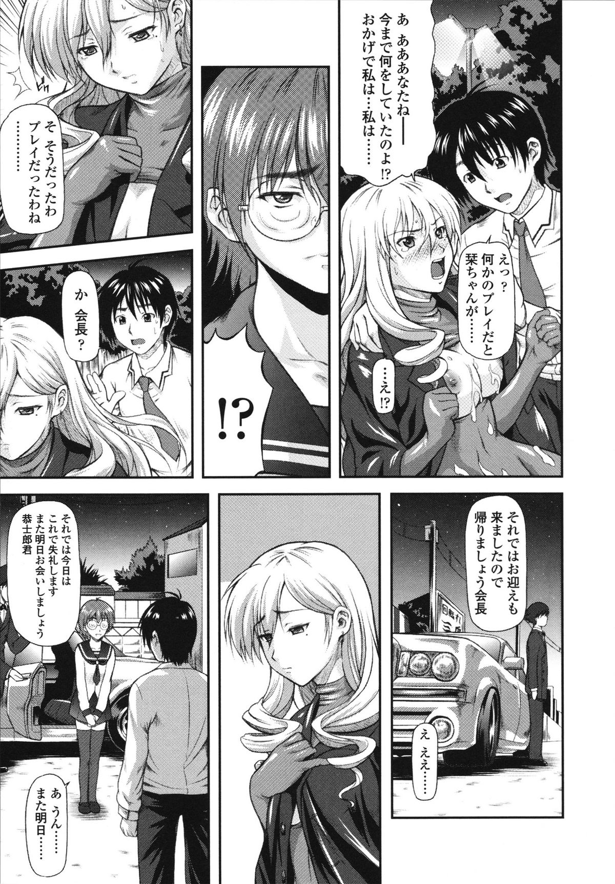[みづき春人] いたずらなH-ip